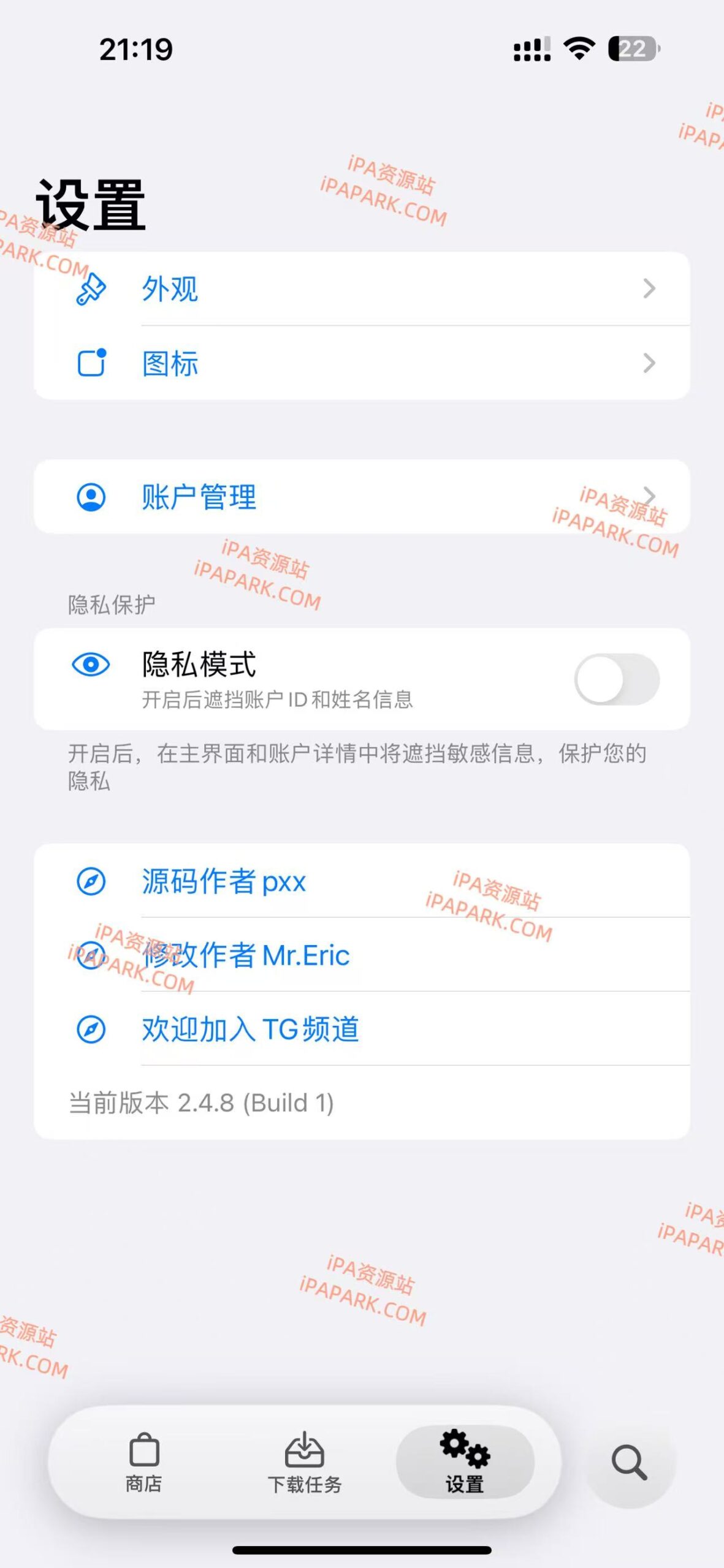 图片[1]-AppStorePro 2.4.8 应用降级-iPA资源站