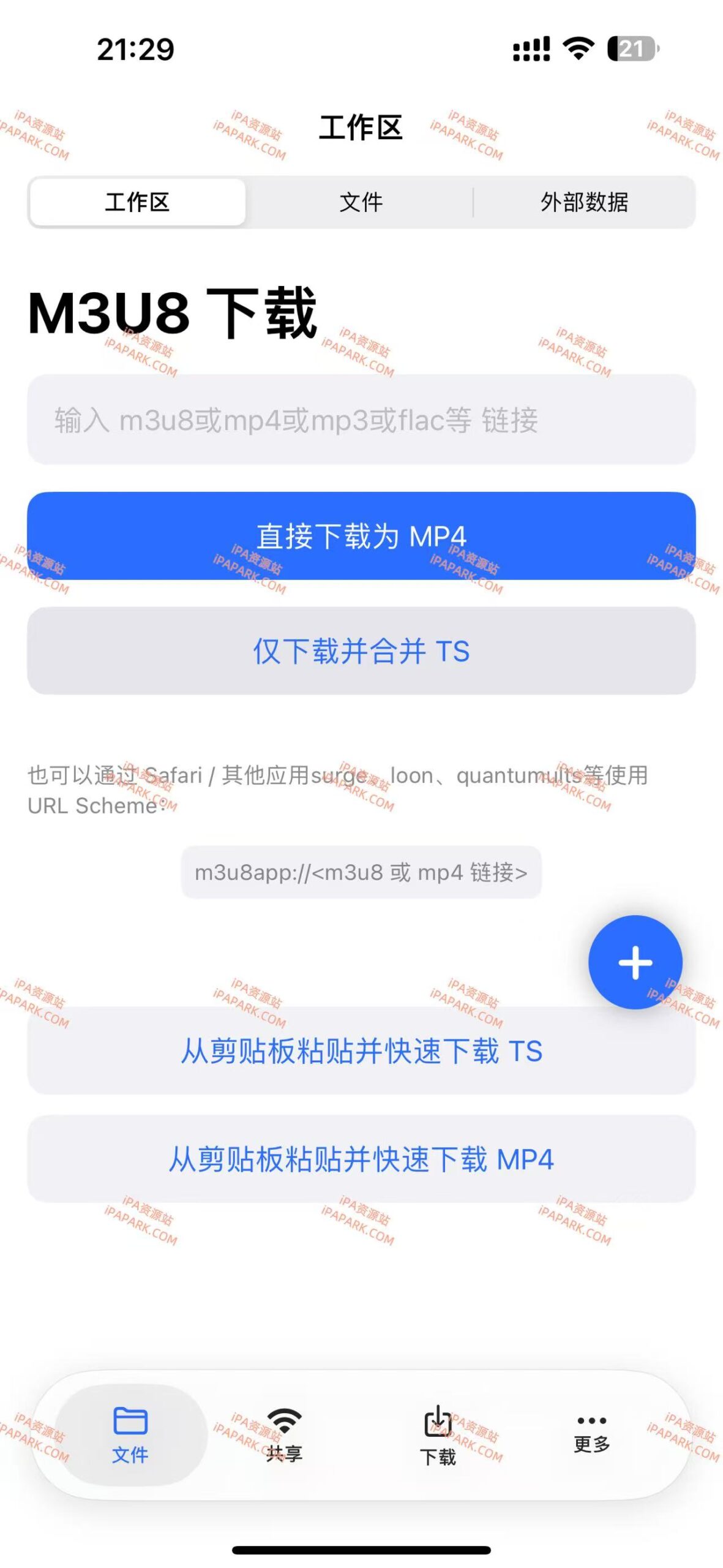 图片[1]-M3U8Pro 3.0-04 m3u8下载器-iPA资源站