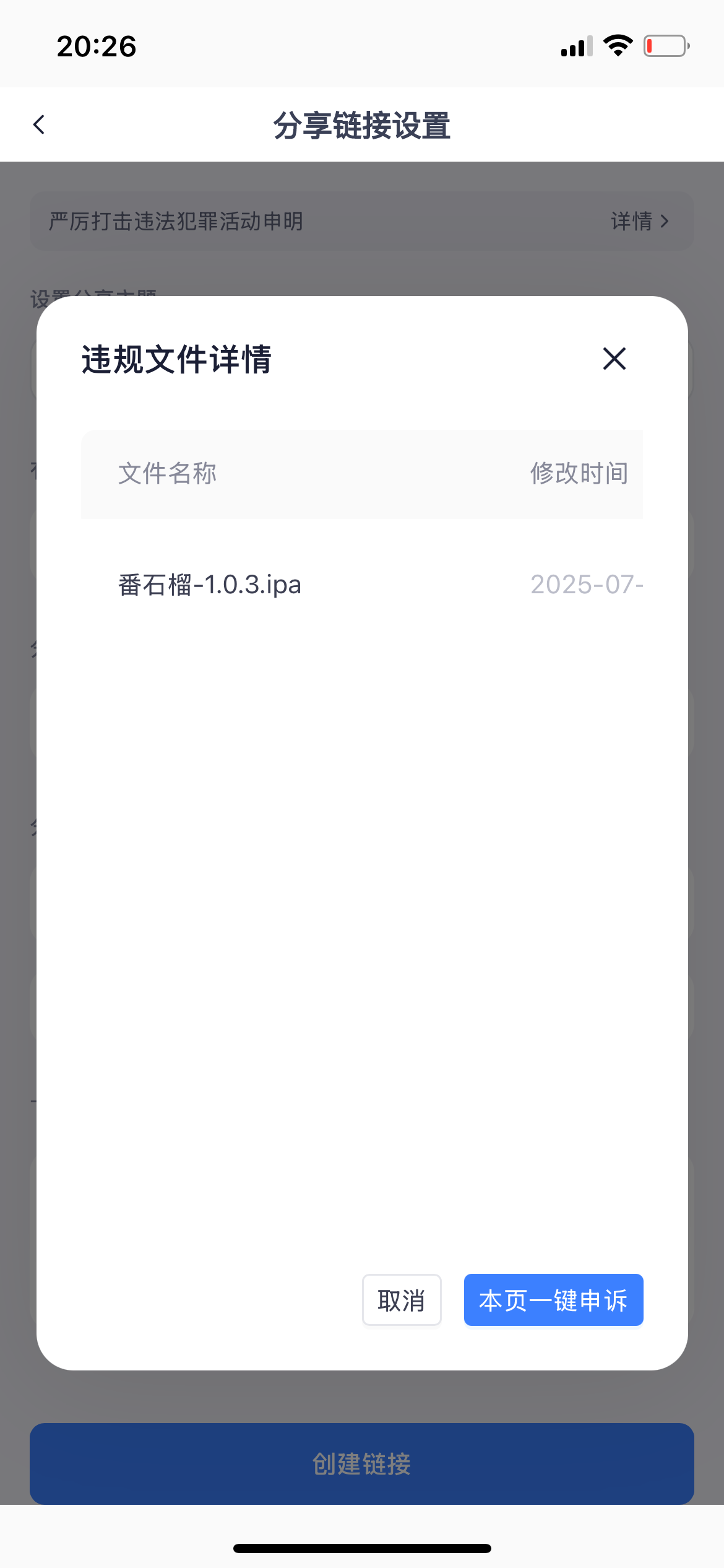 评论图片-iPA资源站