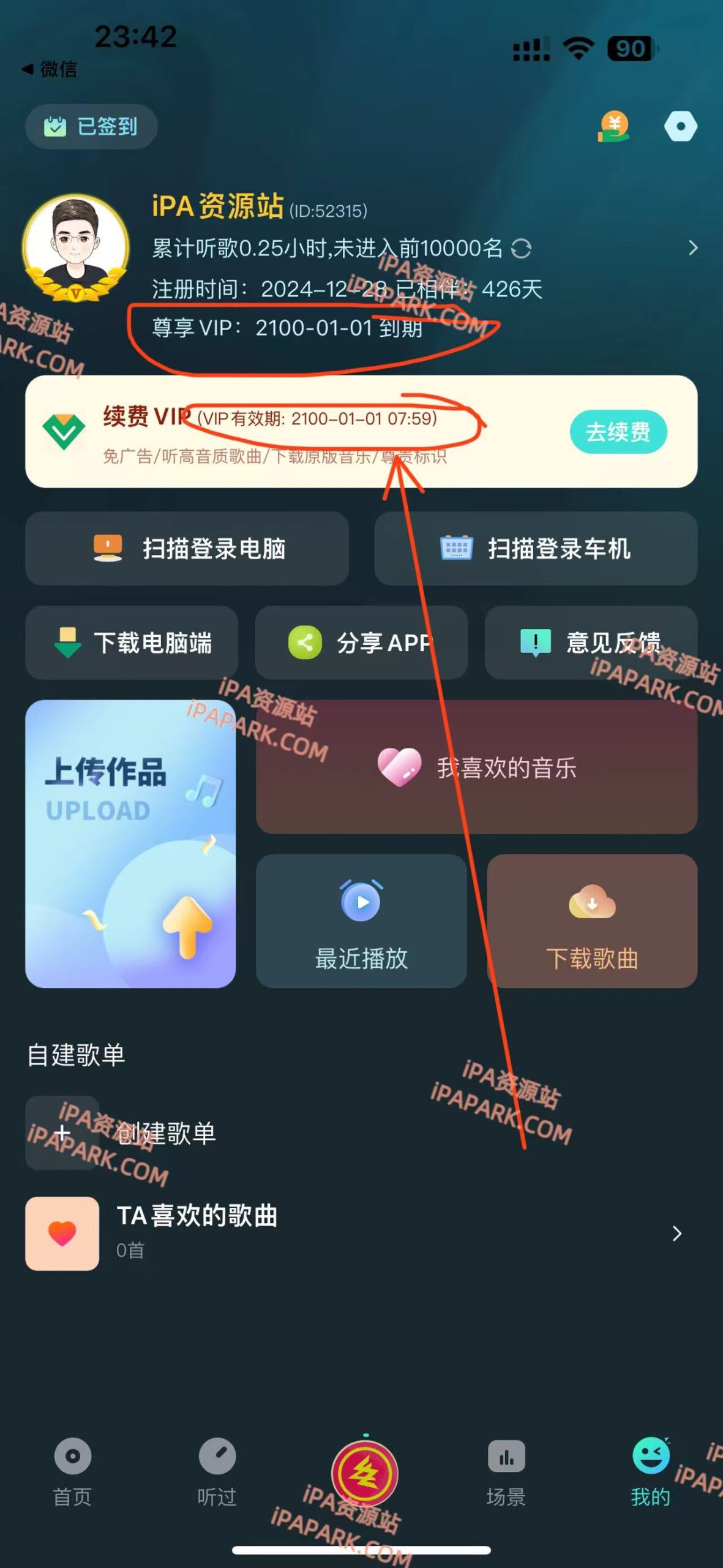 图片[1]-DJ串烧集 2.4.1-iPA资源站