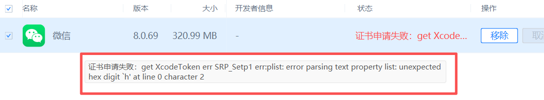 评论图片-iPA资源站