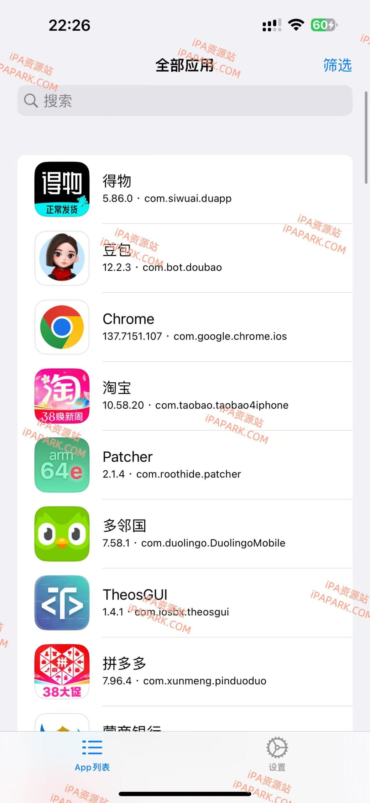 图片[1]-提取App 1.2.3-iPA资源站