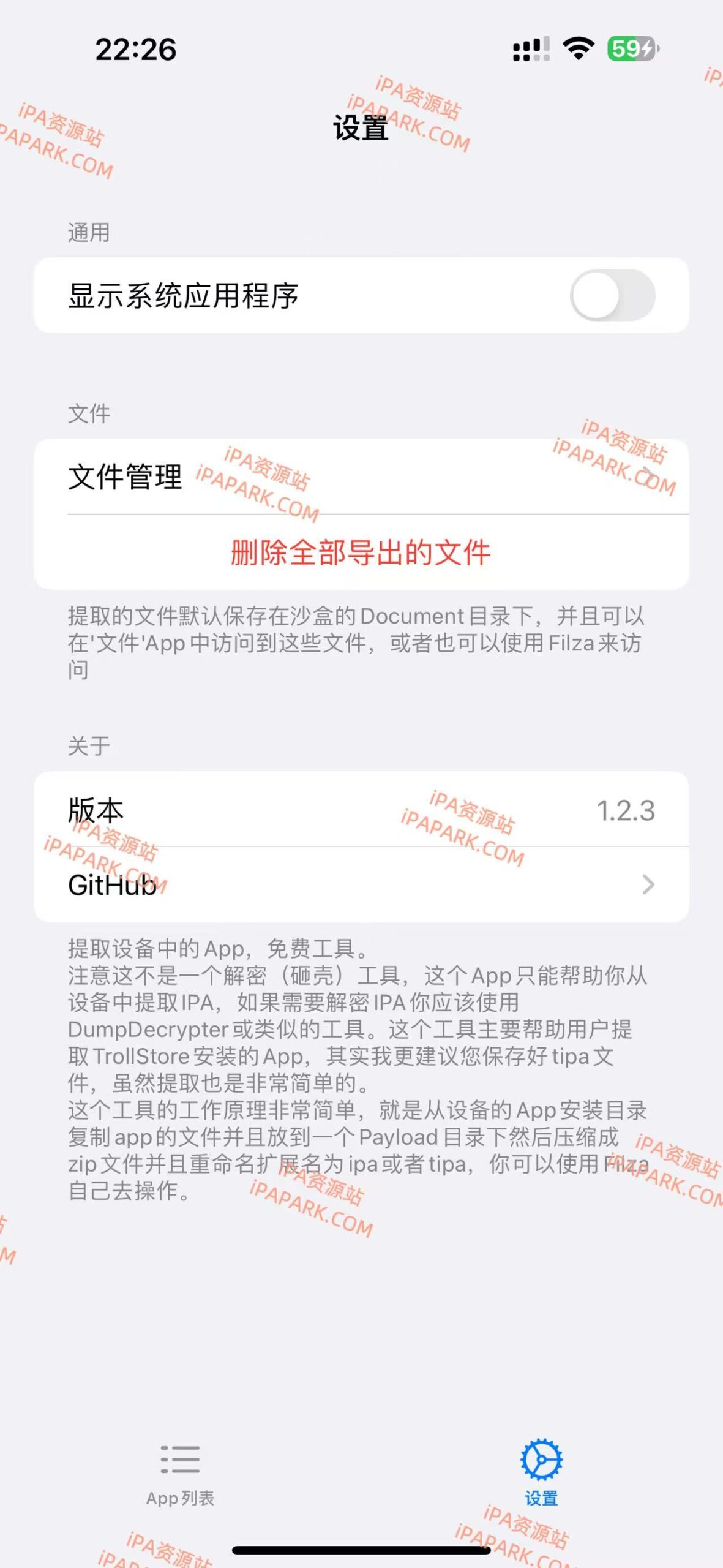 图片[2]-提取App 1.2.3-iPA资源站
