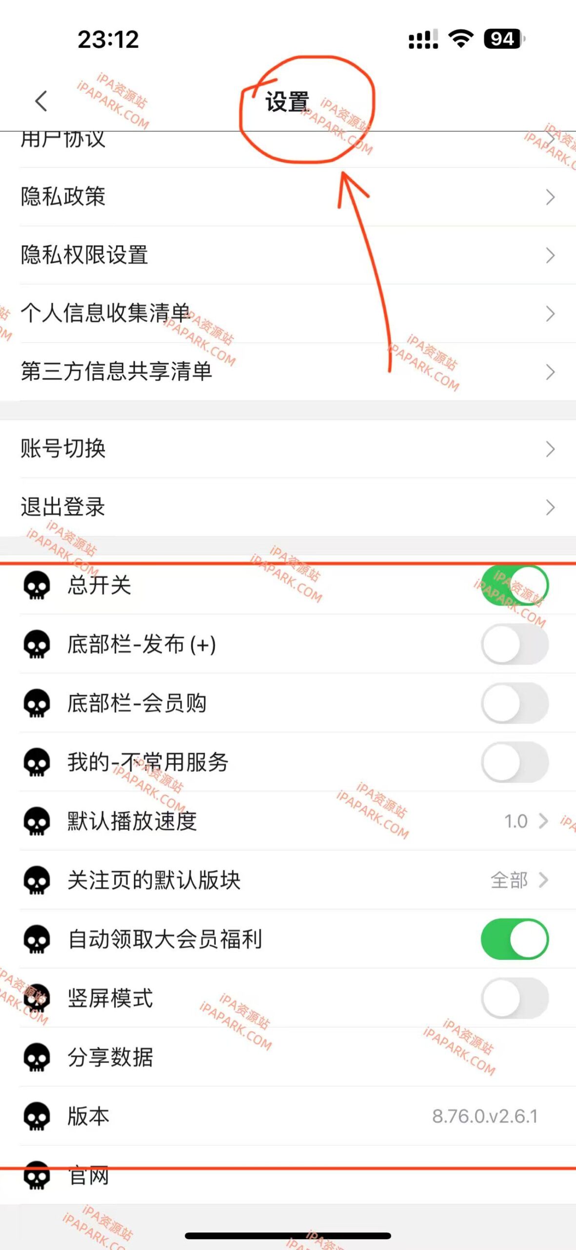 图片[4]-哔哩哔哩 8.76.0-iPA资源站