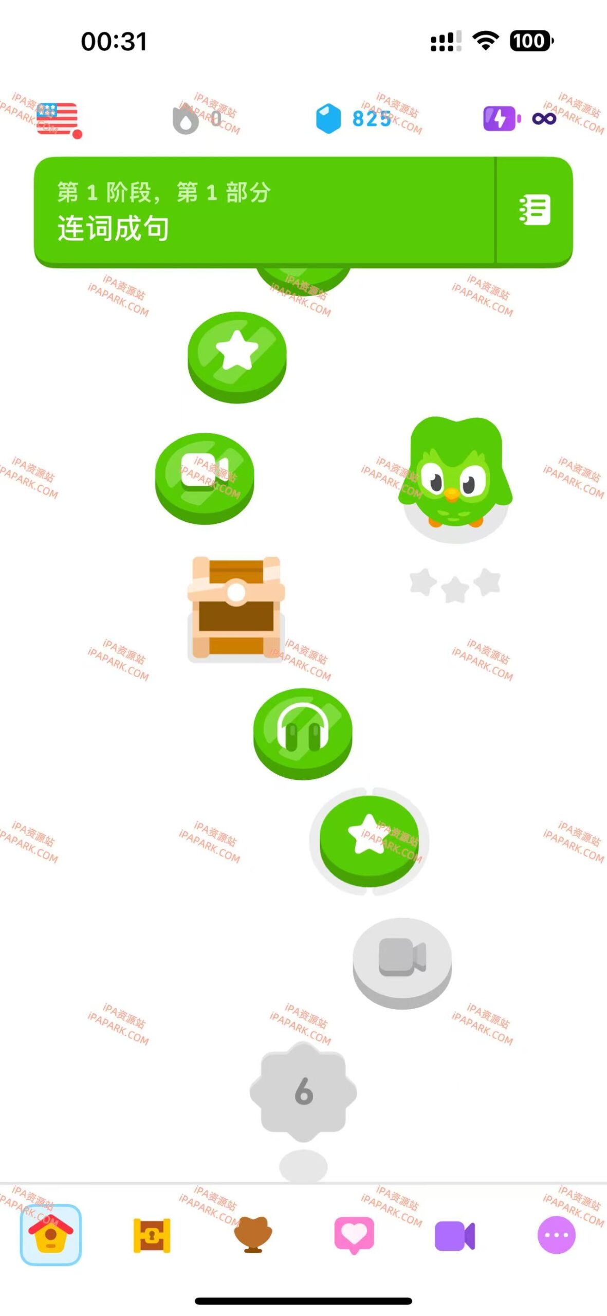 图片[1]-多邻国 7.111.0-iPA资源站