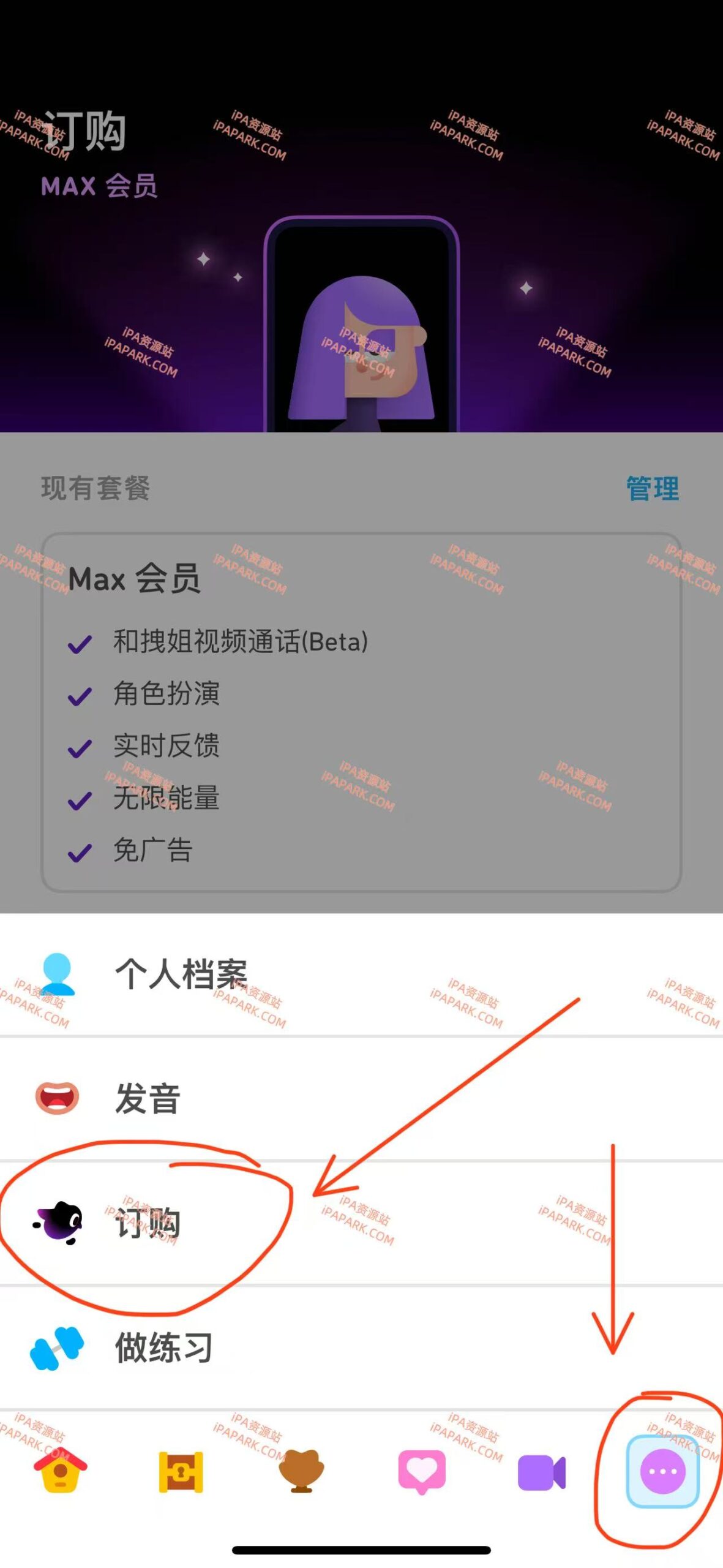 图片[3]-多邻国 7.111.0-iPA资源站