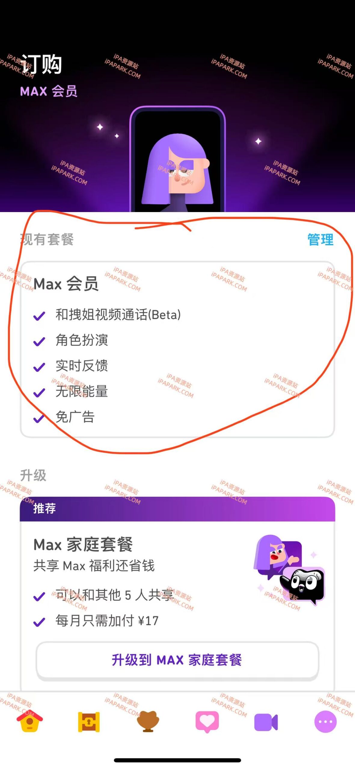 图片[4]-多邻国 7.111.0-iPA资源站