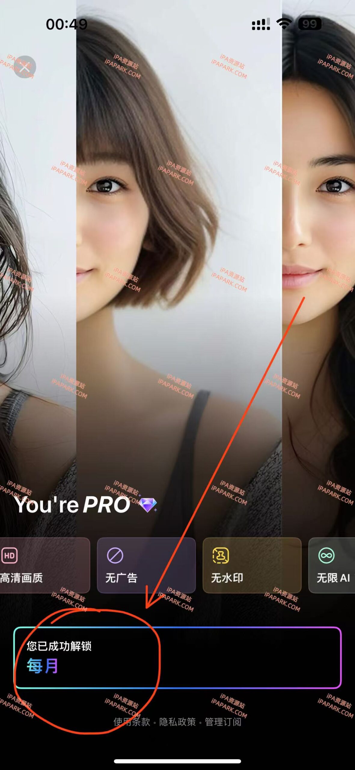 图片[2]-SnapEdit 6.4.2 Ai修图-iPA资源站
