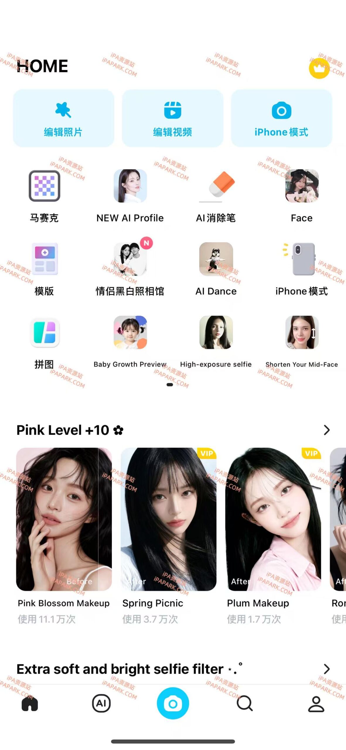 图片[1]-SNOW 15.0.8 Ai相机-iPA资源站