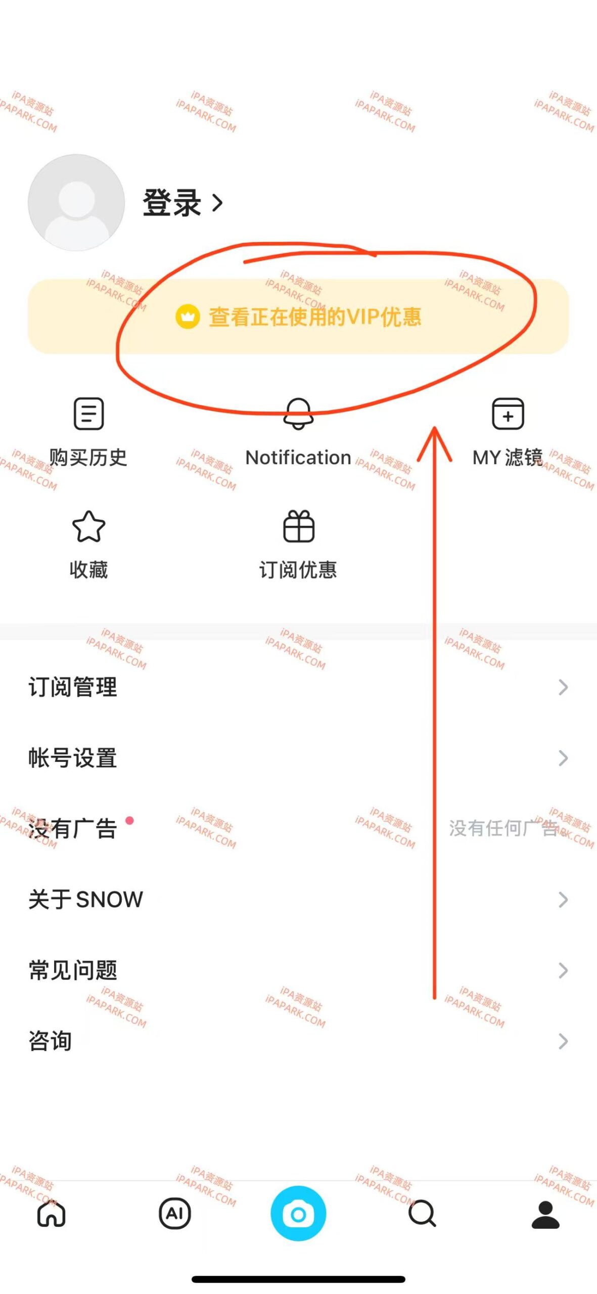 图片[3]-SNOW 15.0.8 Ai相机-iPA资源站