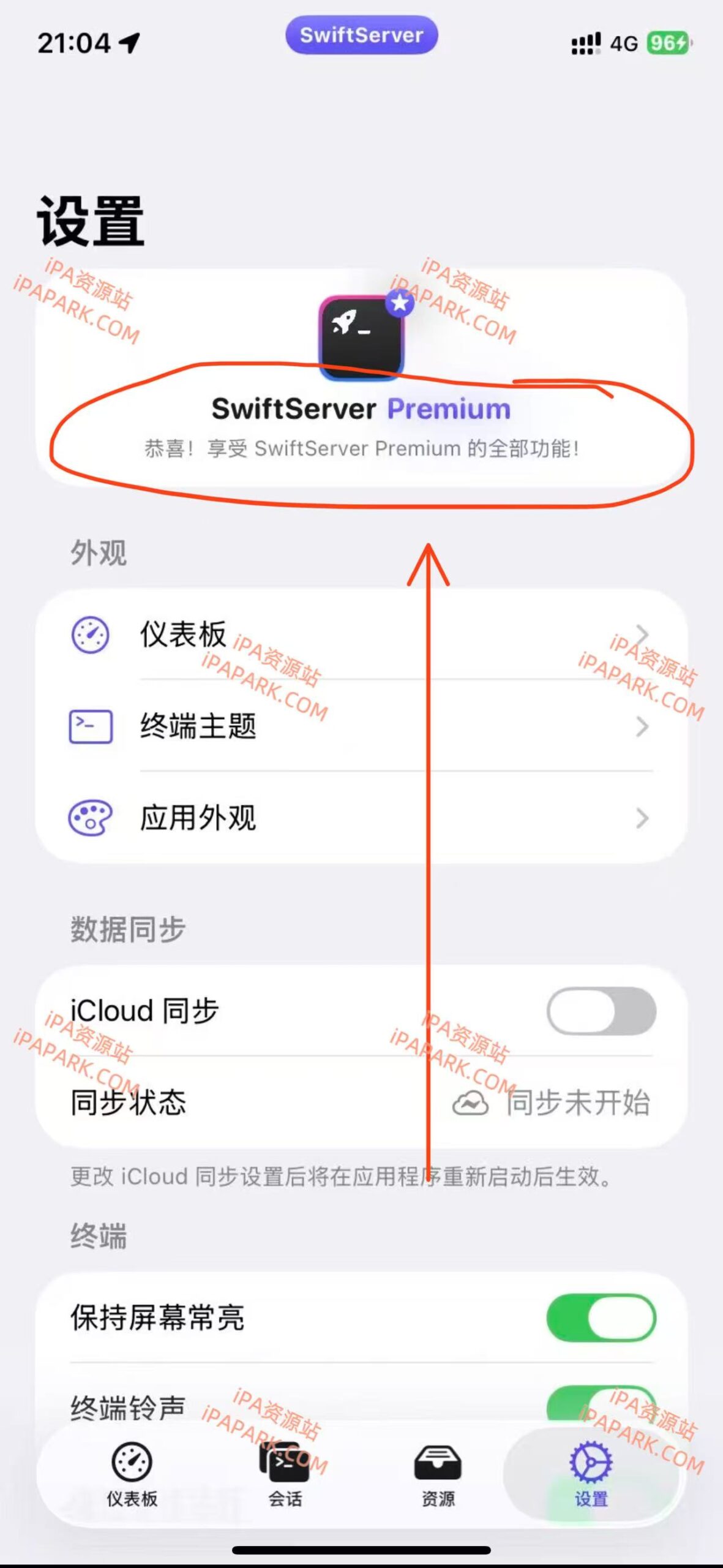 图片[2]-SwiftServer 1.2.1 服务器监控-iPA资源站