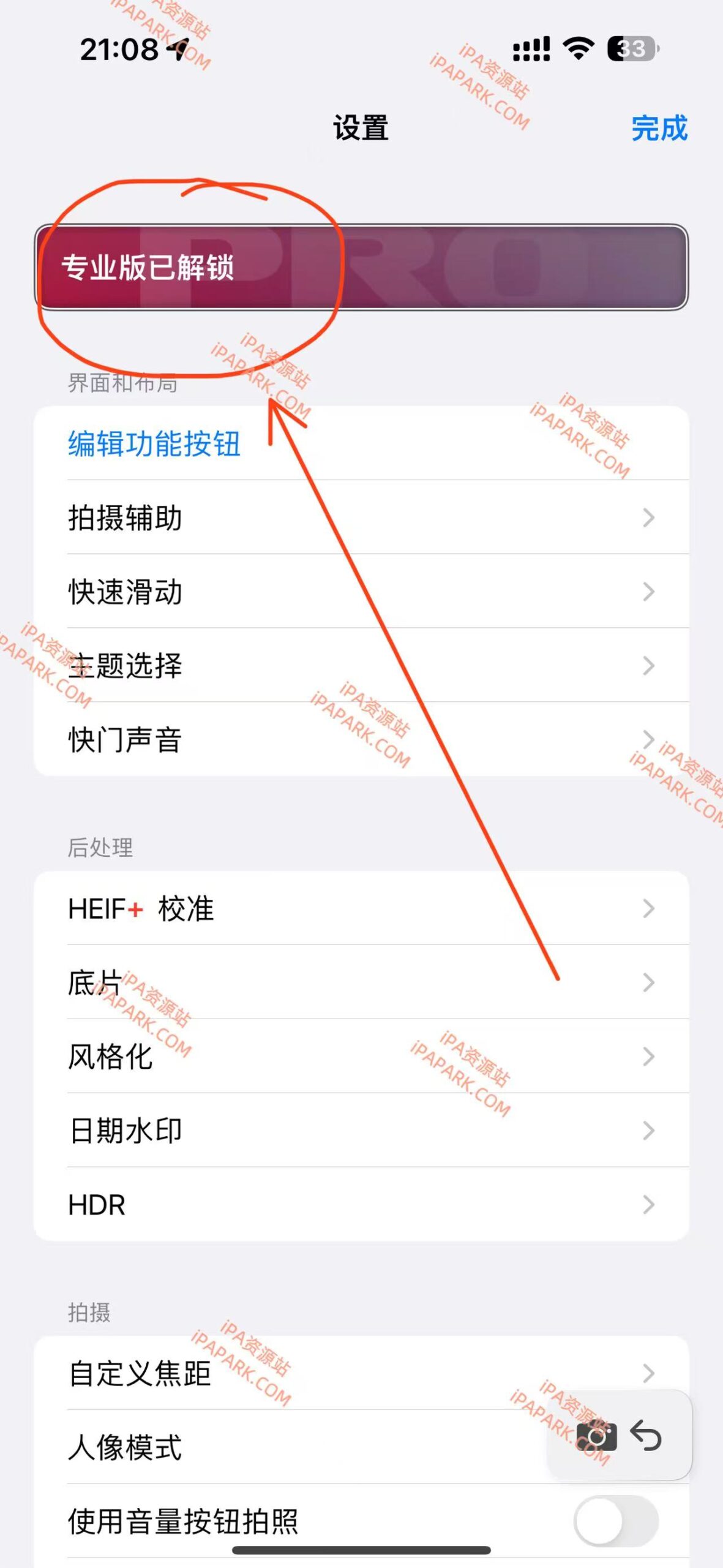 图片[1]-No Fusion 2.5.51 优雅强大的专业相机-iPA资源站