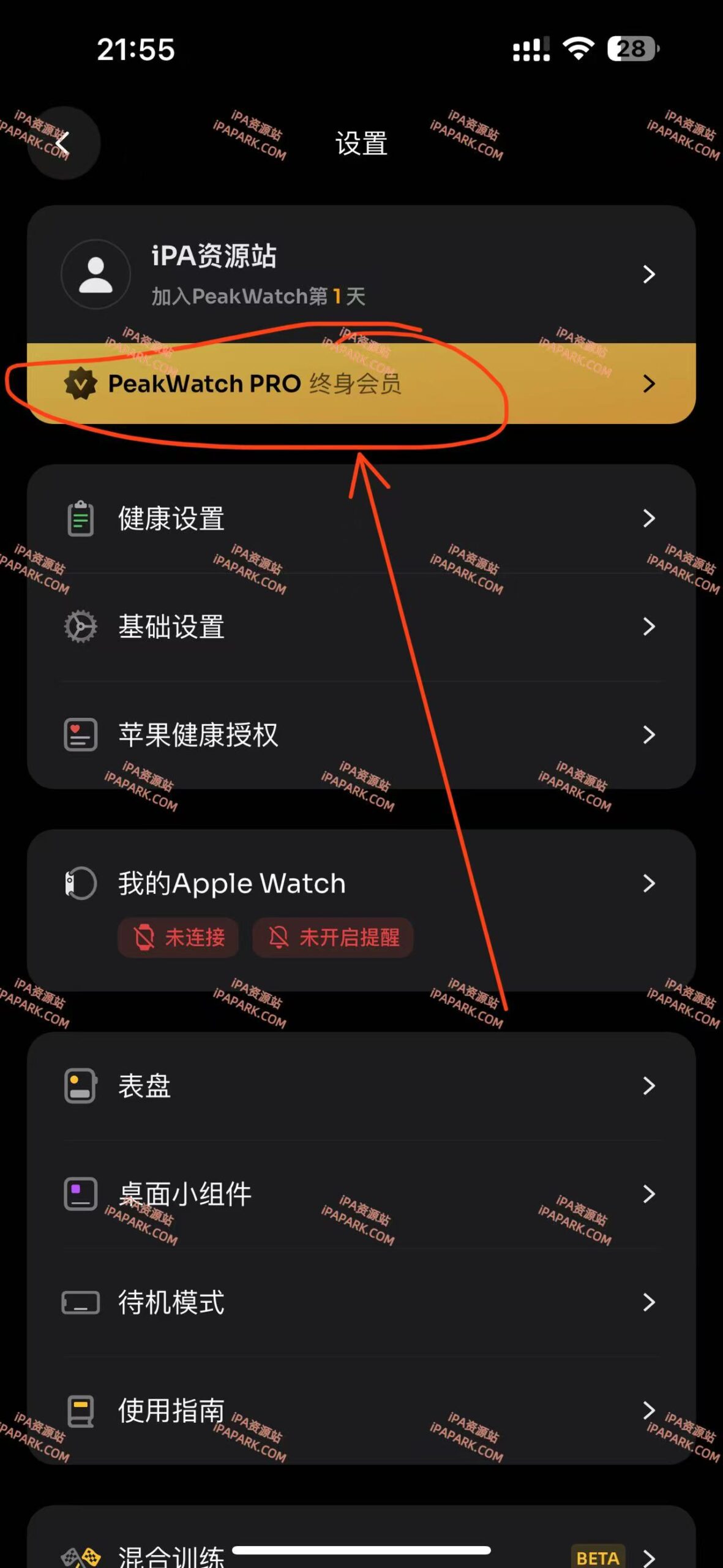 图片[2]-PeakWatch 2.4.0 Ai运动健康助手-iPA资源站
