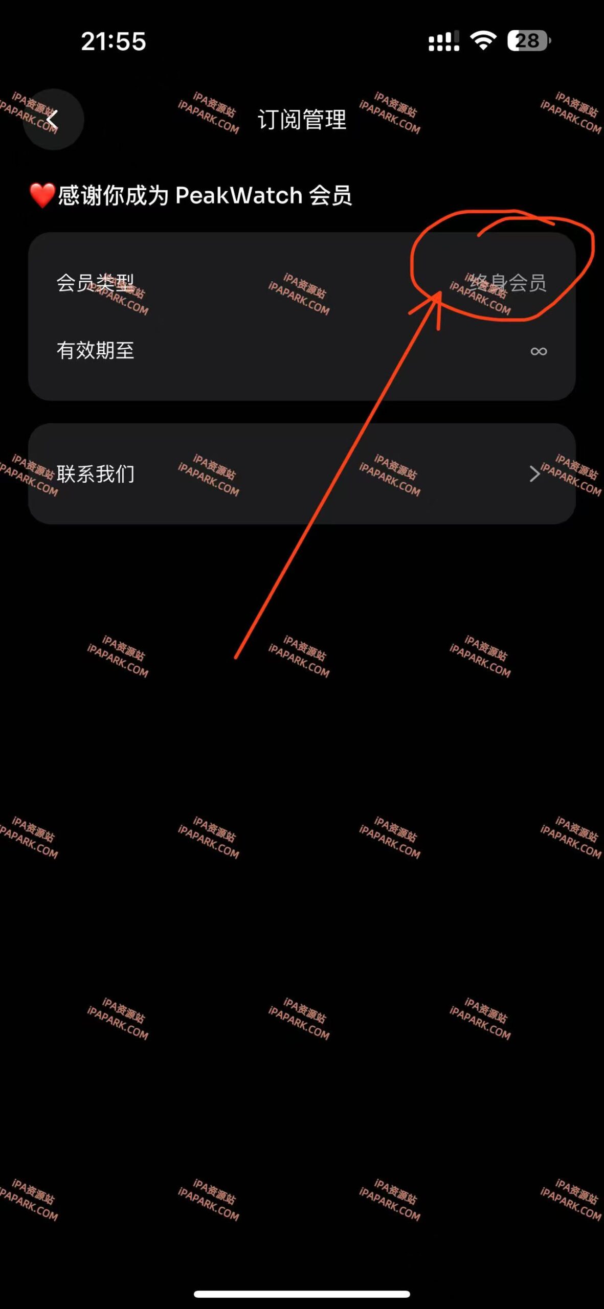 图片[3]-PeakWatch 2.4.0 Ai运动健康助手-iPA资源站