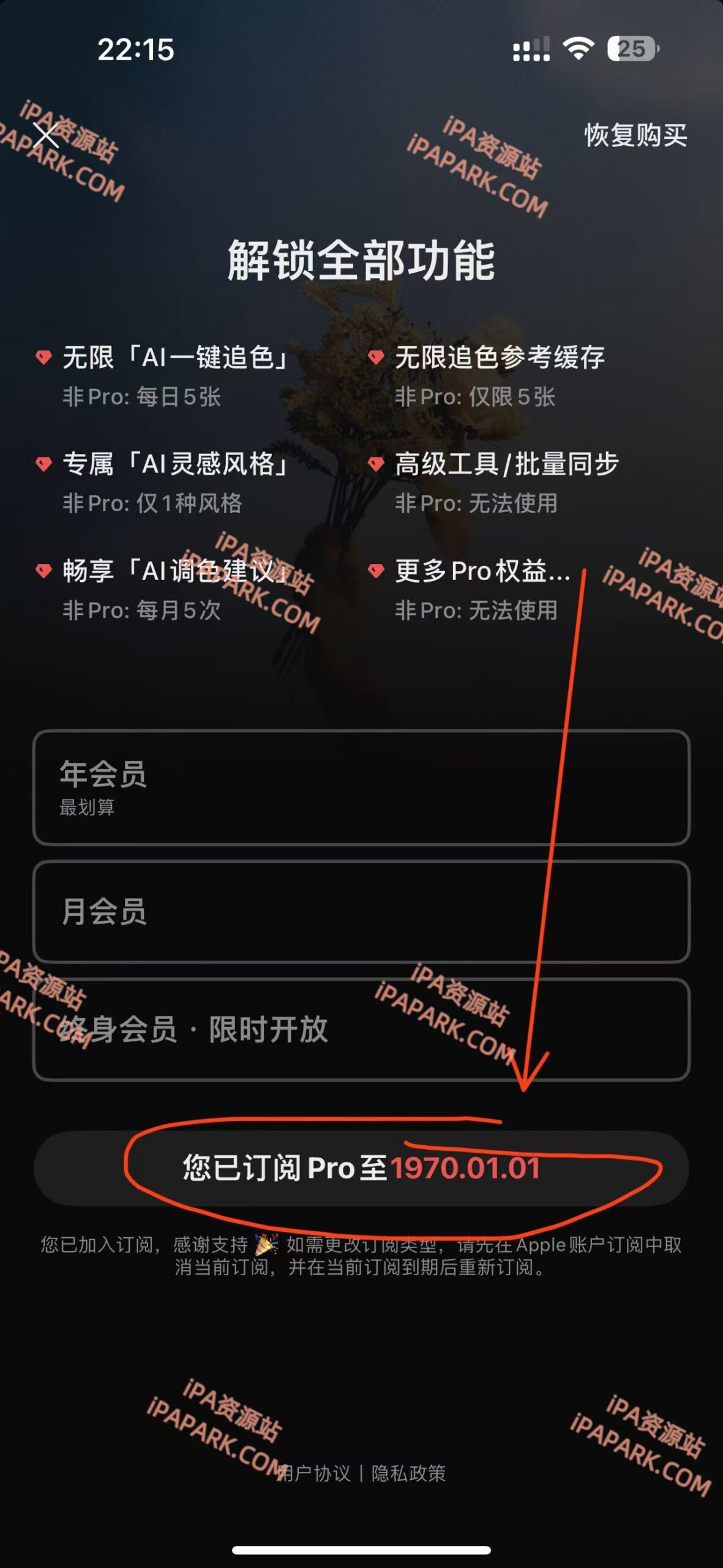 图片[2]-Colorby 1.5.0 Ai照片&Live调色与滤镜-iPA资源站