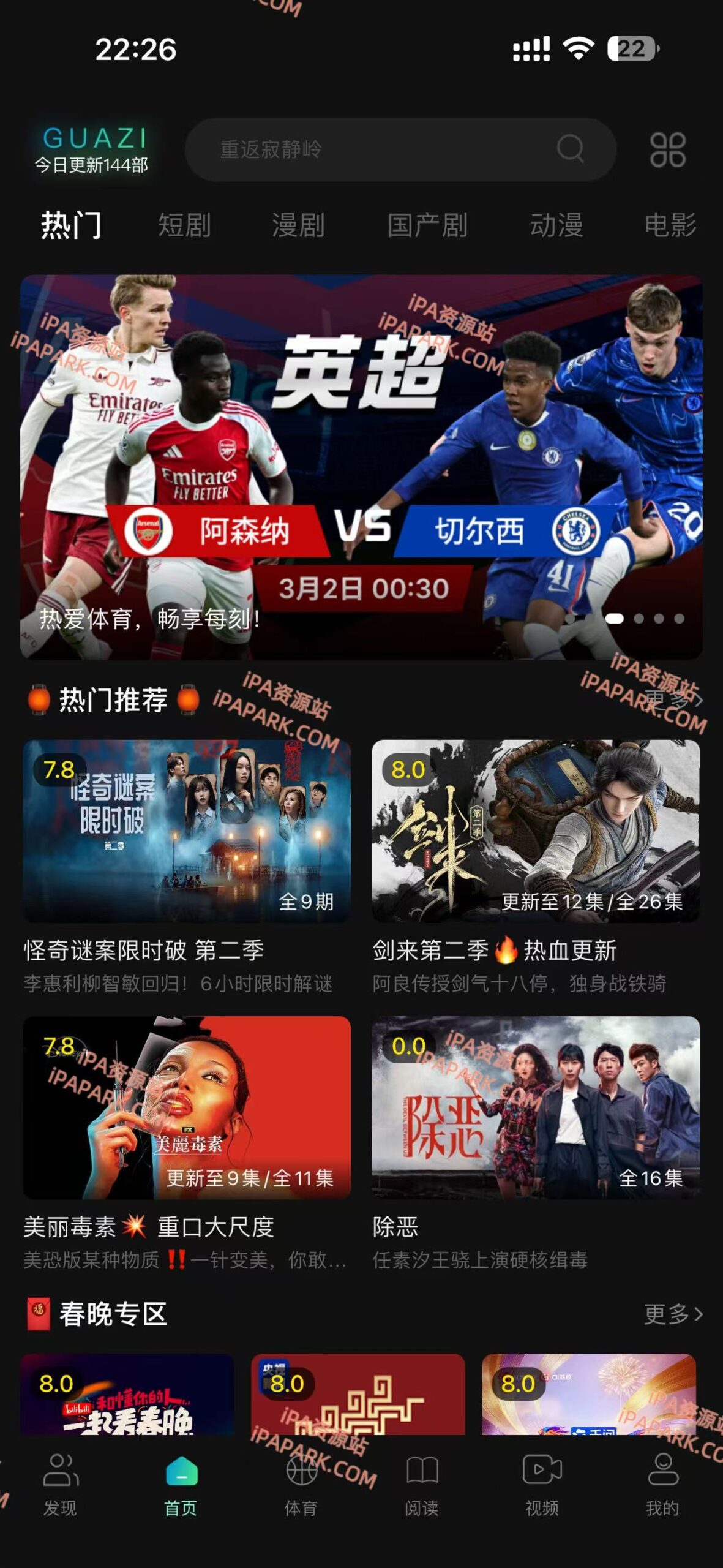 图片[3]-瓜子影视 1.4-iPA资源站