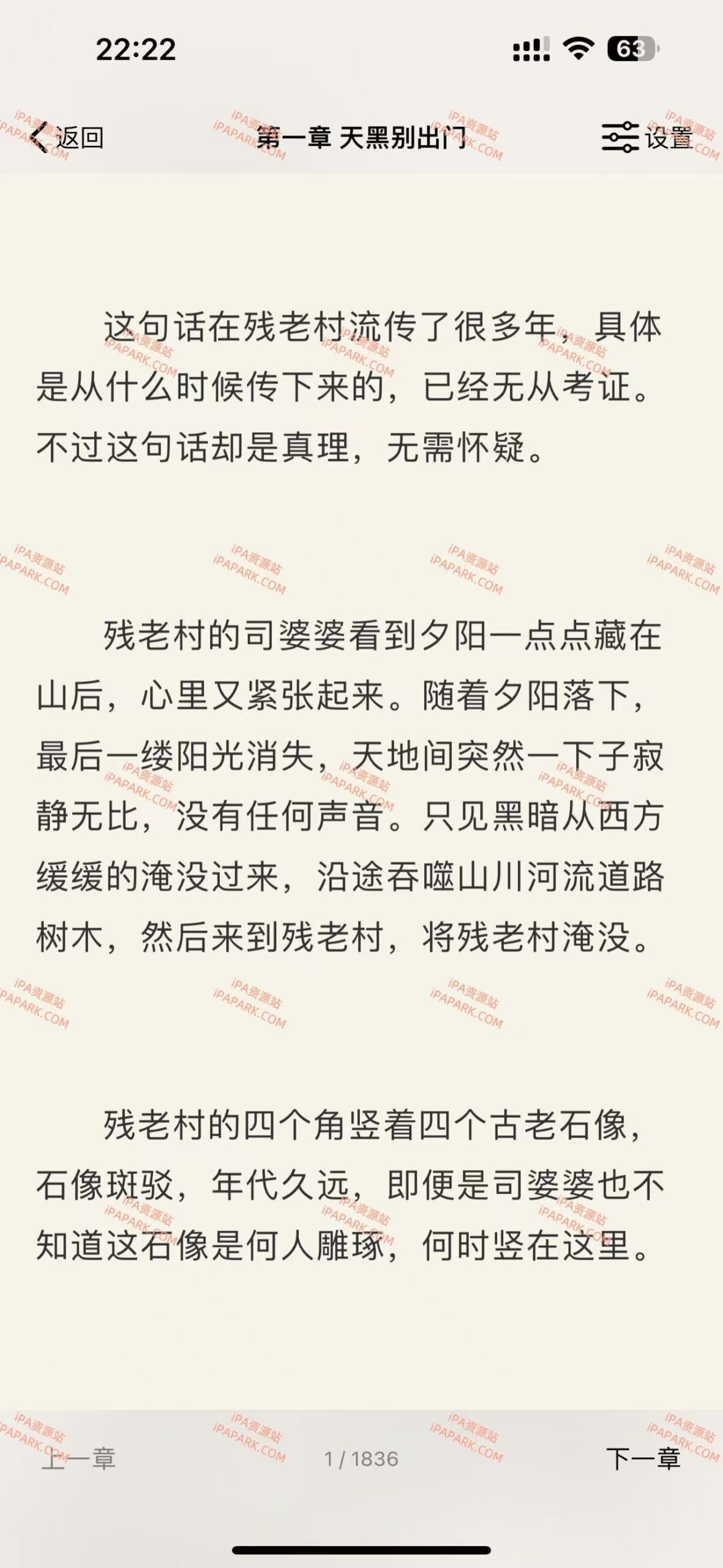 图片[6]-读一刀 1.2.0-iPA资源站