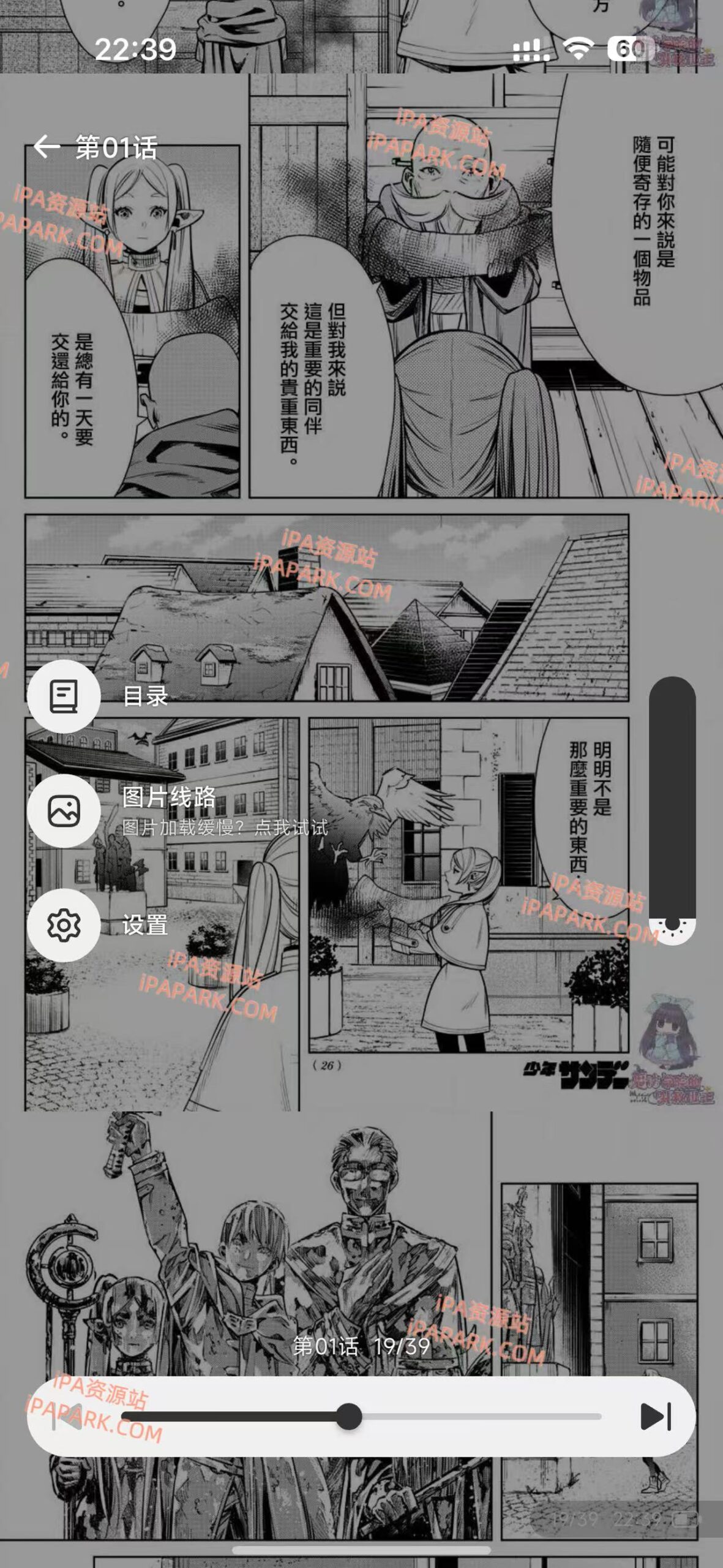 图片[4]-懒漫画 1.0.0-iPA资源站