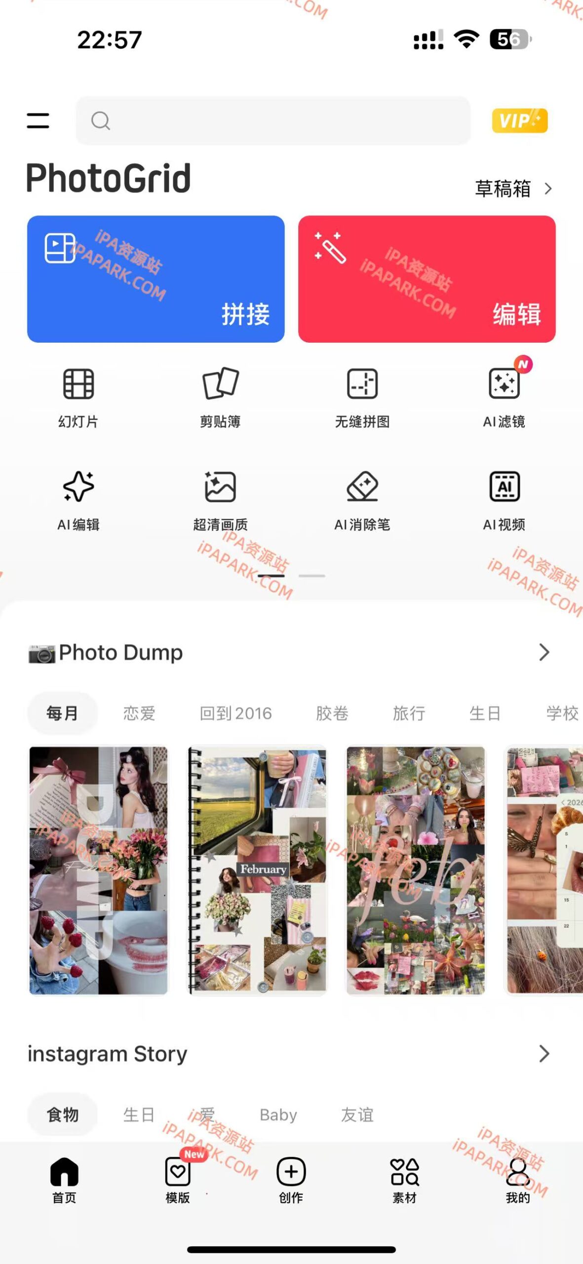 图片[1]-PhotoGrid 9.2.20 照片拼图&视频拼贴&海报-iPA资源站