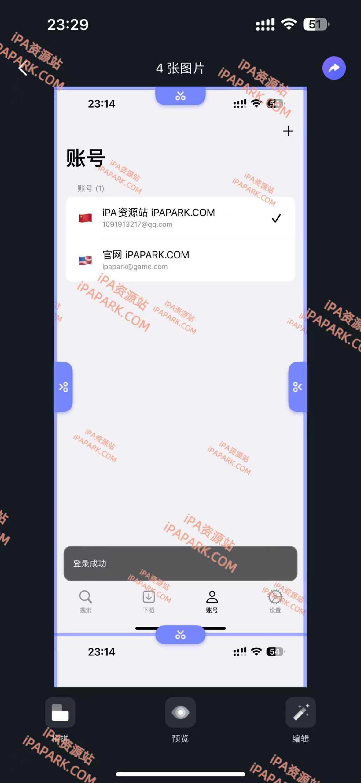 图片[3]-速拼 2.3.2 长图拼接与拼图-iPA资源站