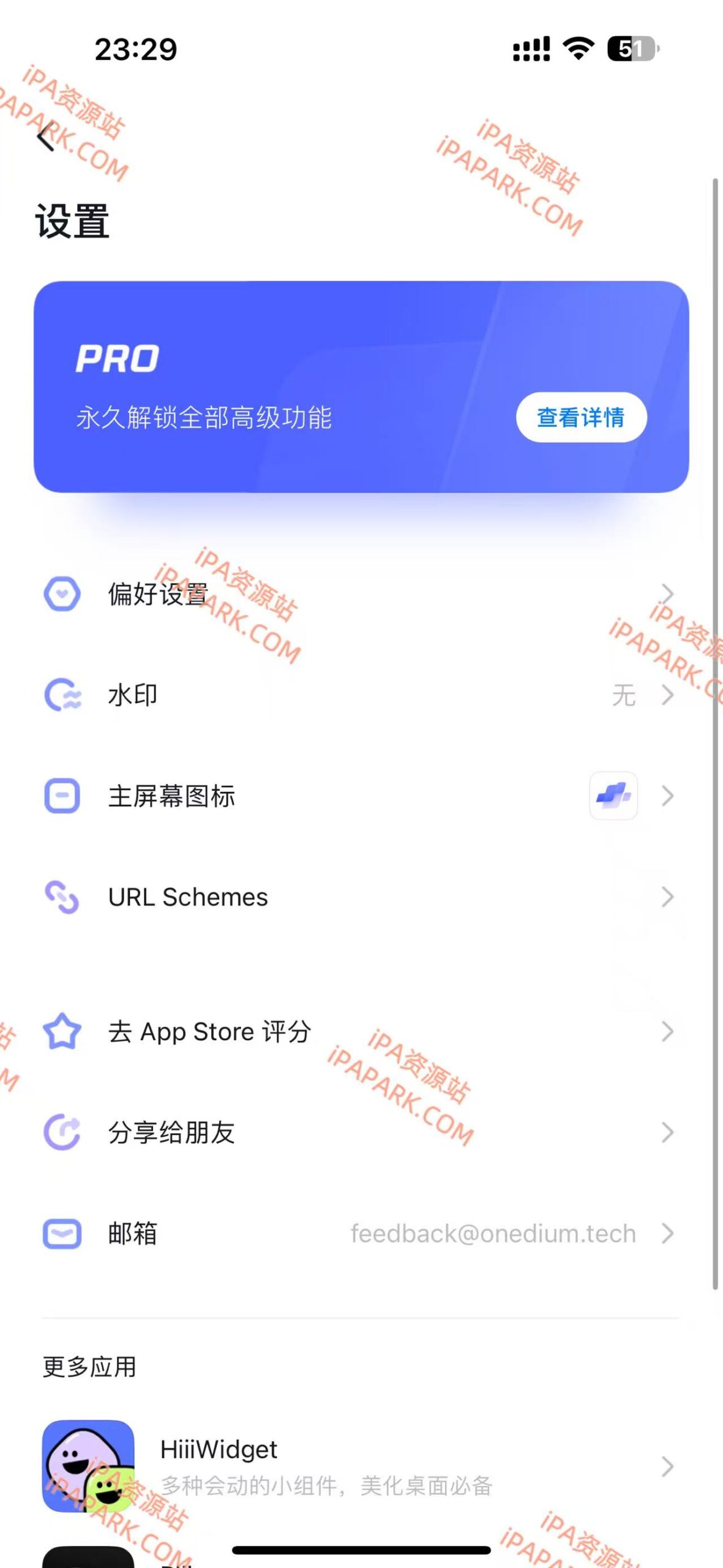 图片[2]-速拼 2.3.2 长图拼接与拼图-iPA资源站