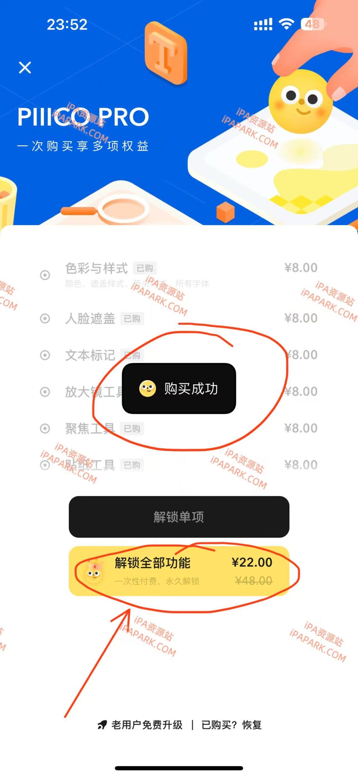 图片[1]-Piiico 2.2.4 图像标注-iPA资源站
