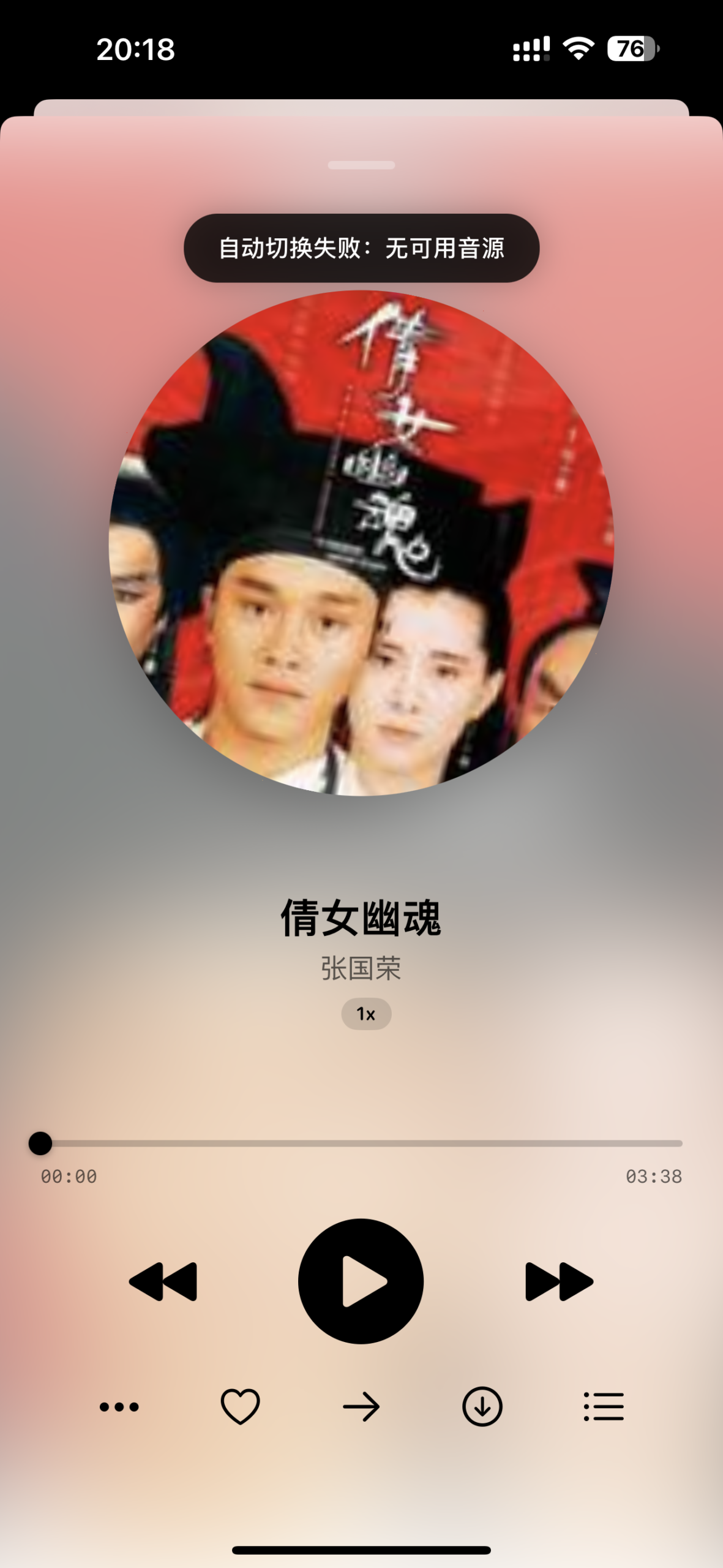 评论图片-iPA资源站