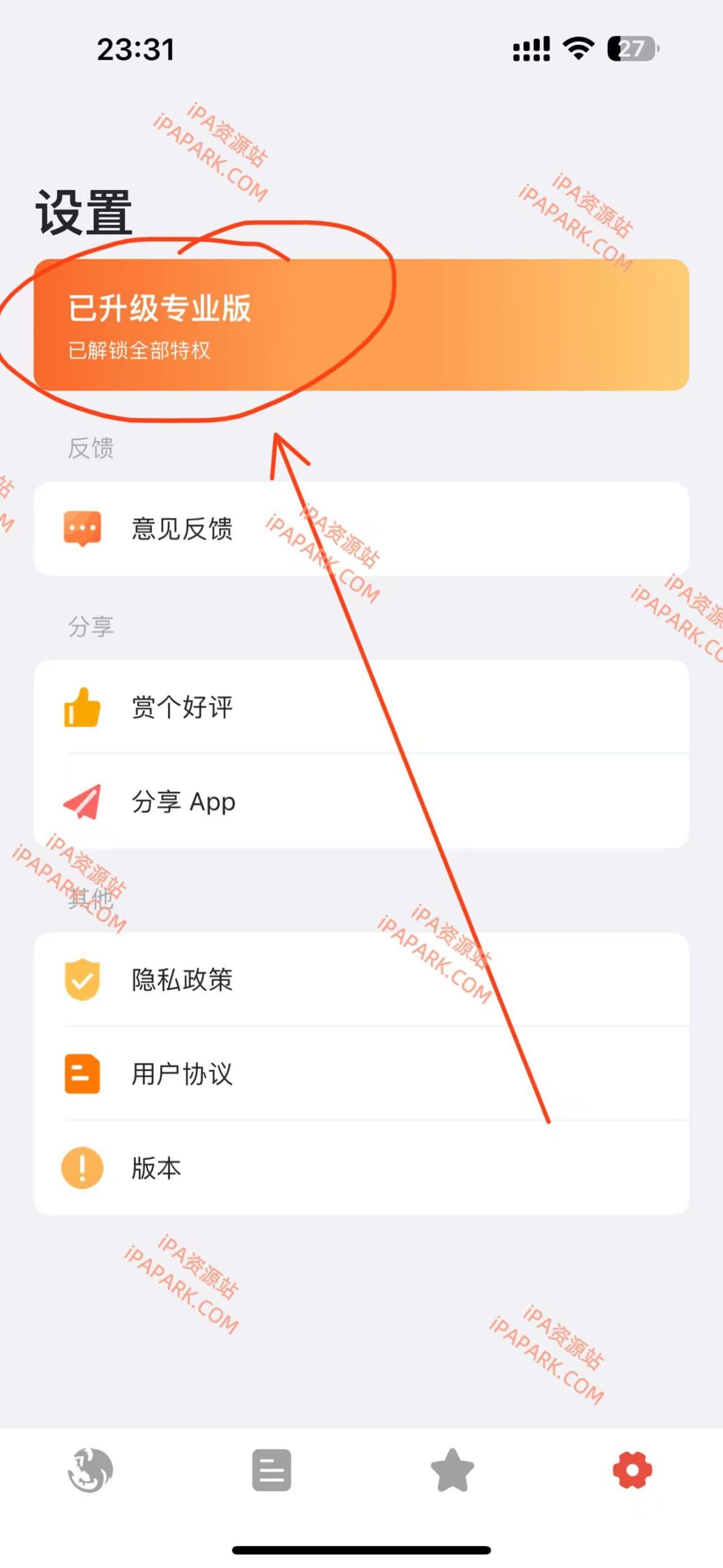 图片[2]-山海经 1.0.2-iPA资源站