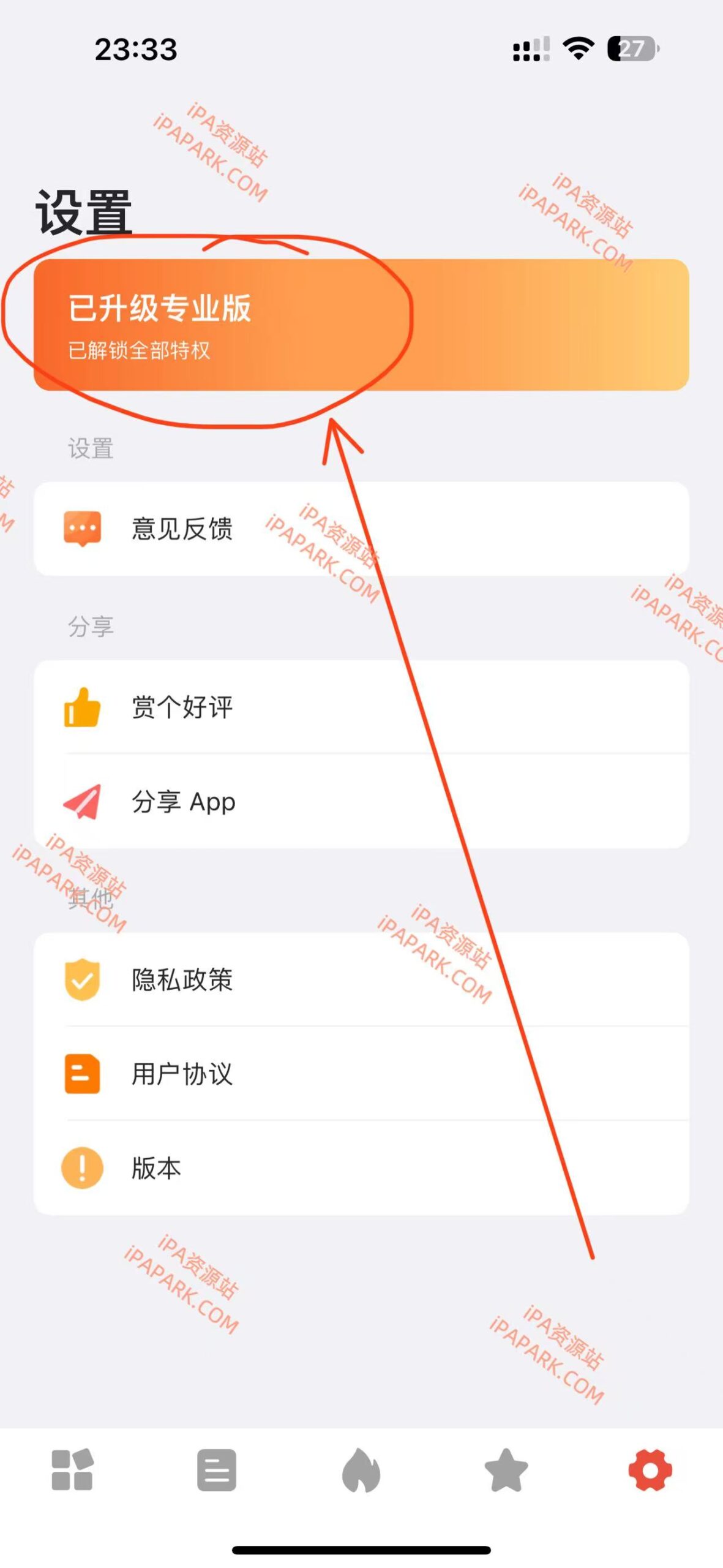 图片[2]-道德经 1.0.2-iPA资源站