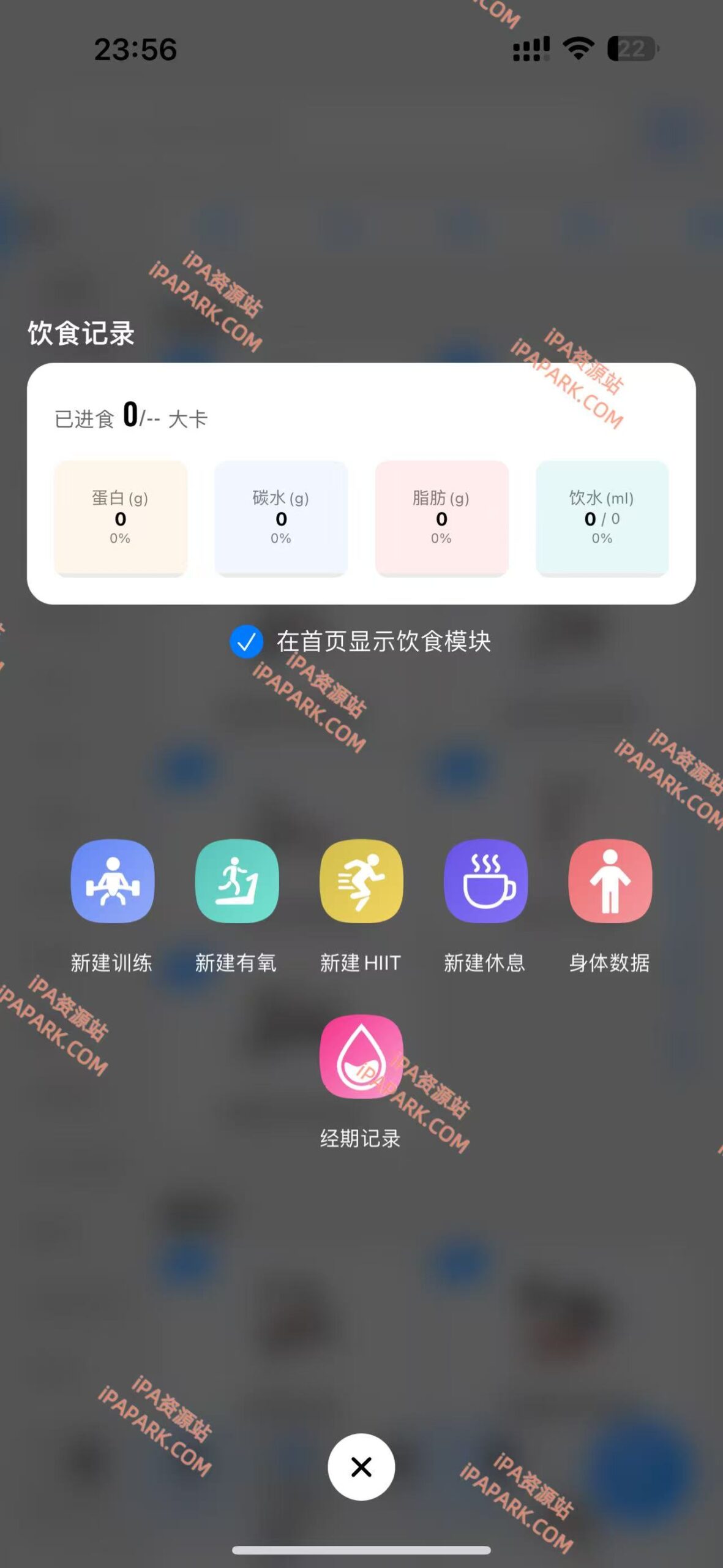 图片[4]-训记 7.00.271-iPA资源站