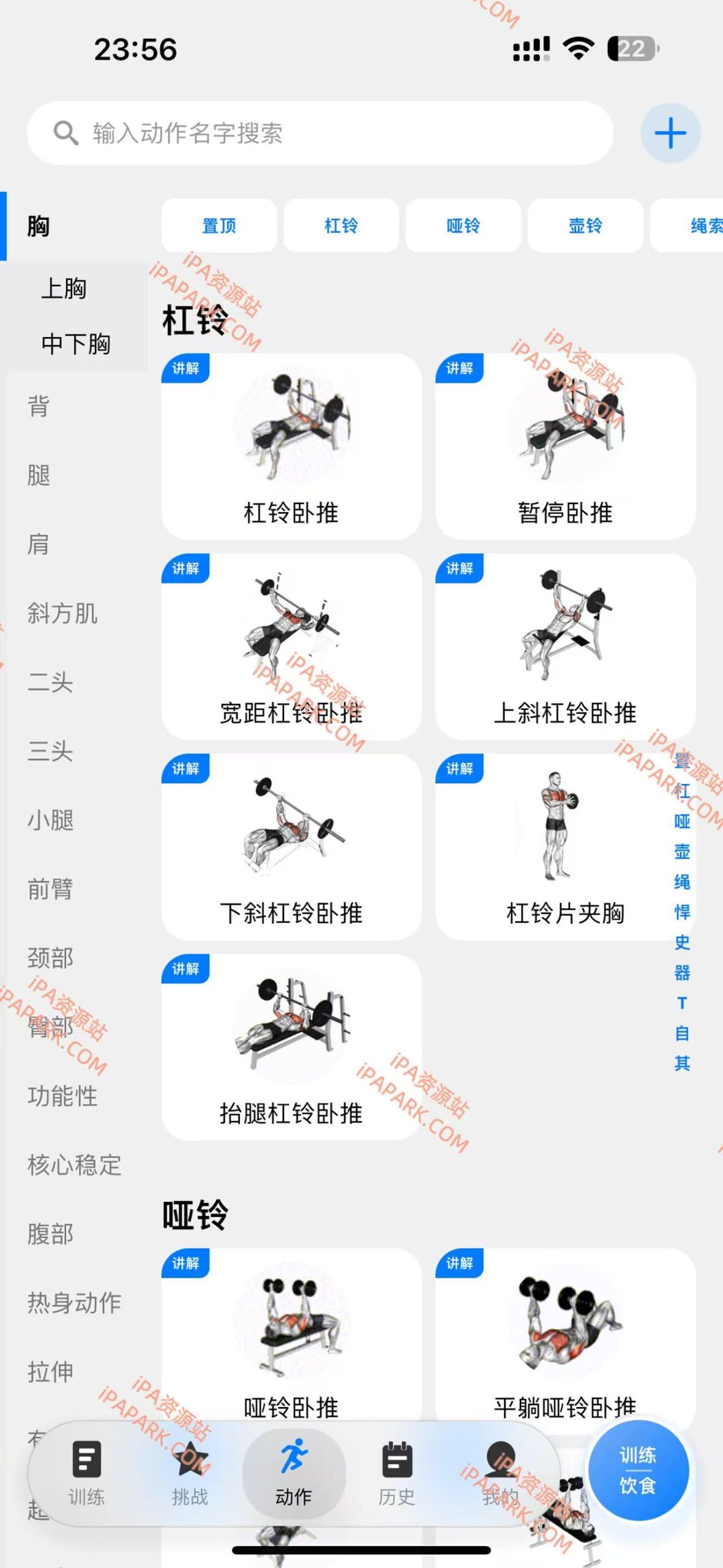 图片[3]-训记 7.00.271-iPA资源站