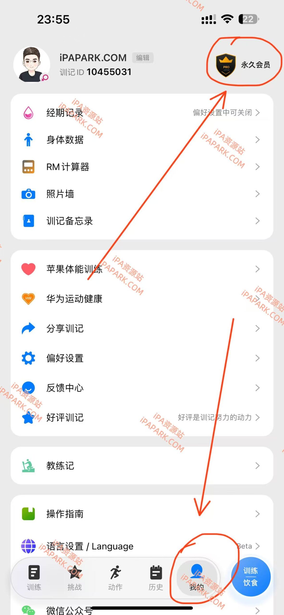 图片[1]-训记 7.00.271-iPA资源站