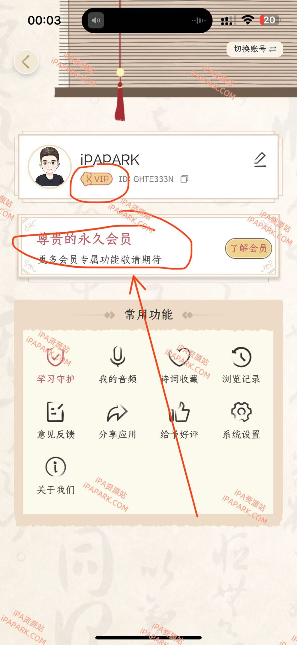 图片[2]-千古诵诗词 2.9.0-iPA资源站