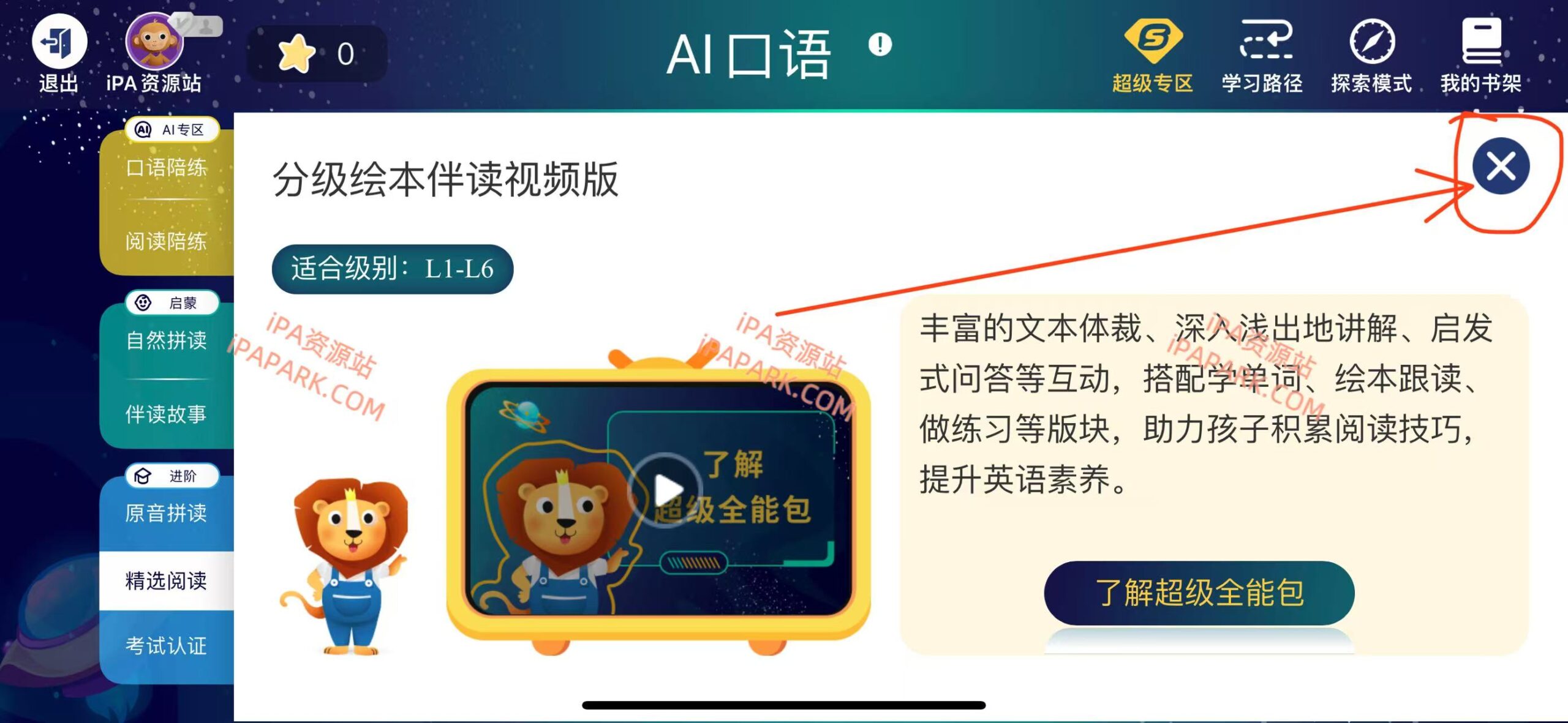 图片[1]-朗文家 3.6.03-iPA资源站
