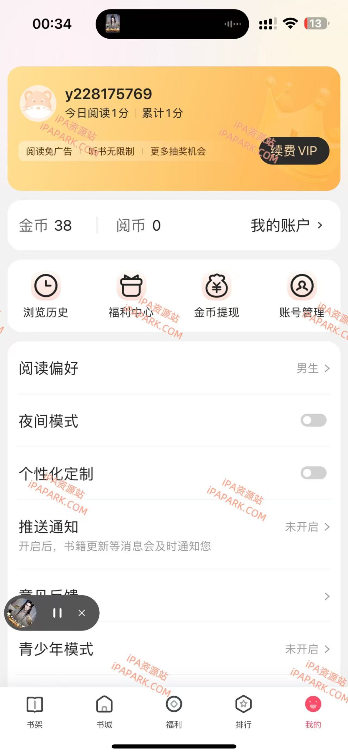 图片[4]-月鼠小说 4.6.50-iPA资源站