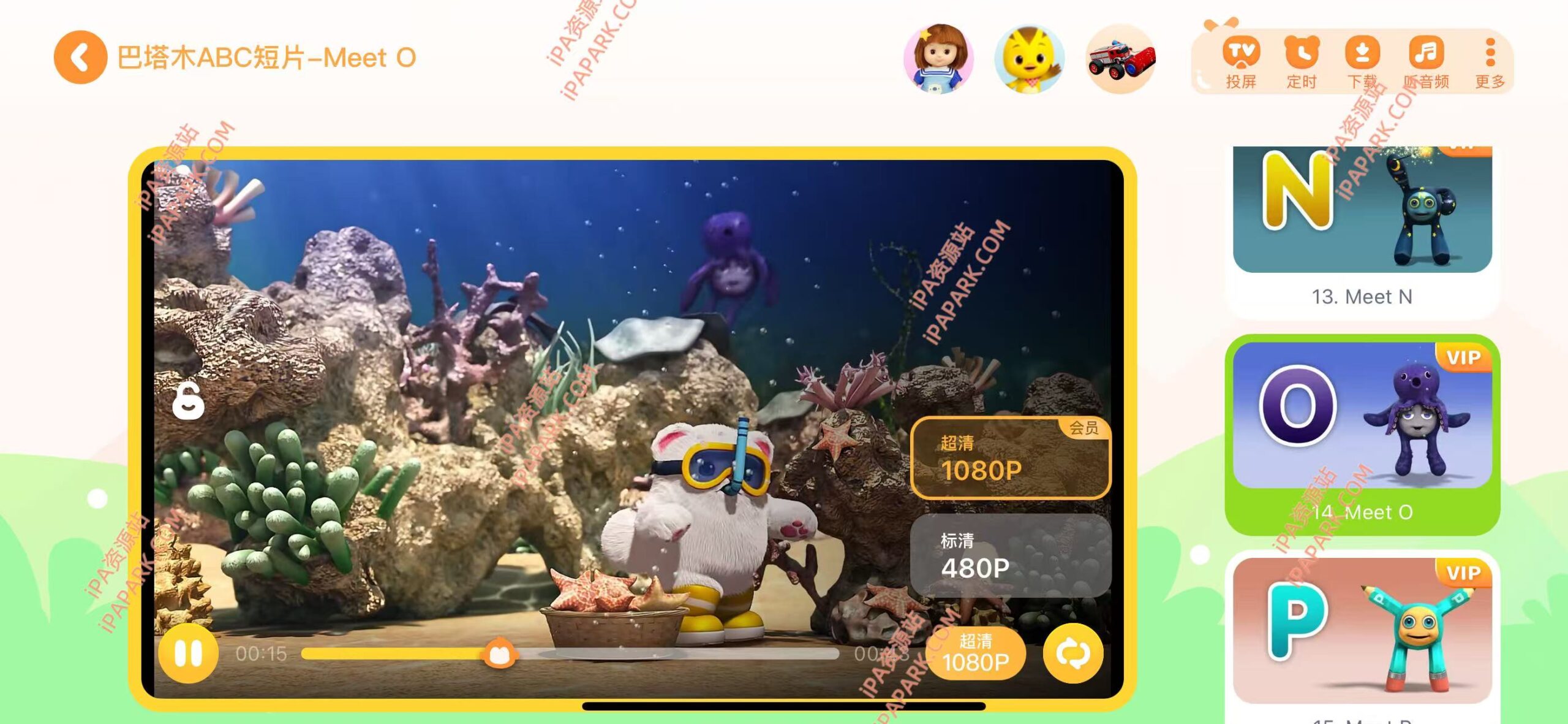 图片[3]-儿歌点点 4.7.5-iPA资源站