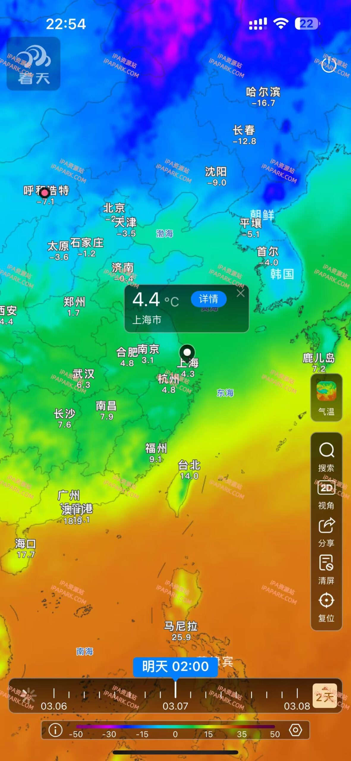 图片[2]-看天 3.6.2-iPA资源站