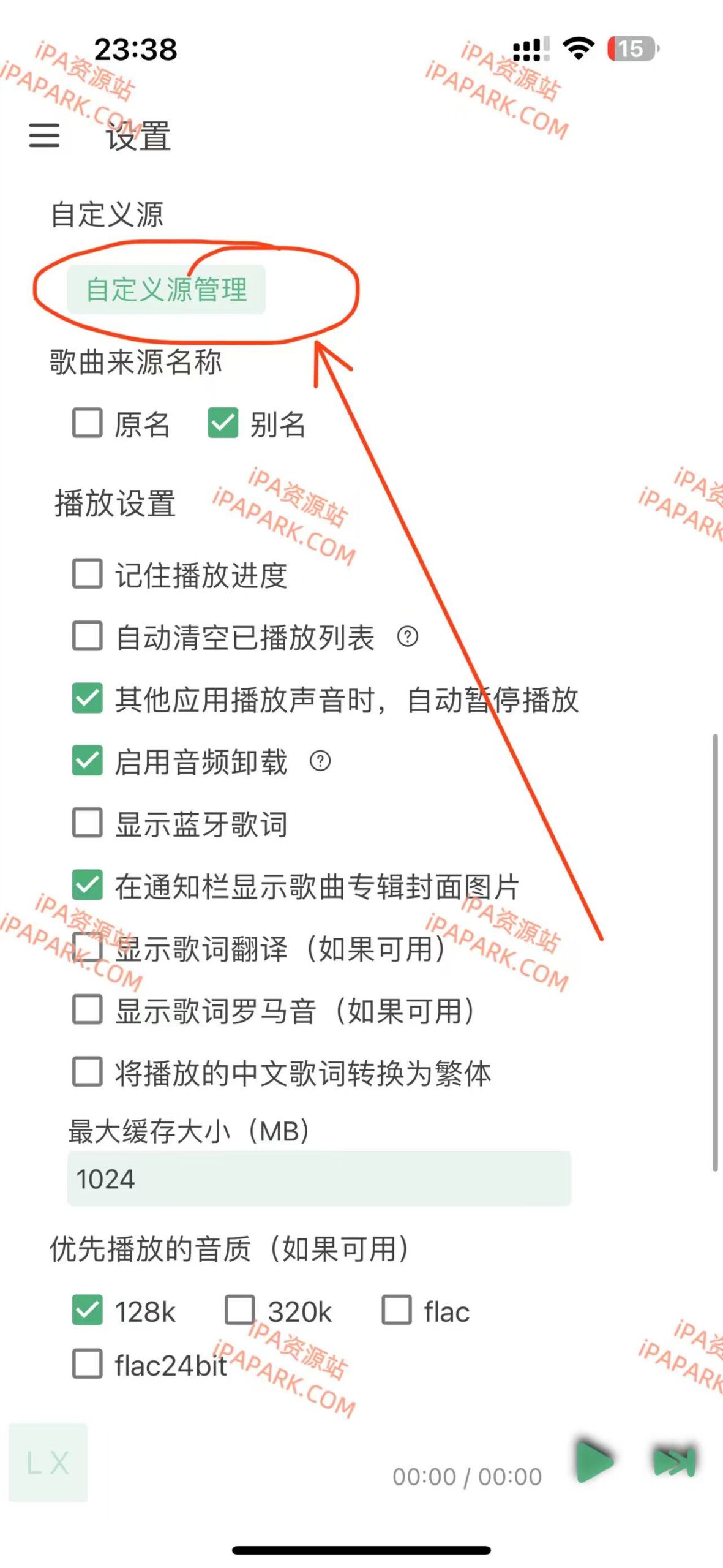 图片[3]-Lx Music 1.0.1 洛雪音乐-iPA资源站