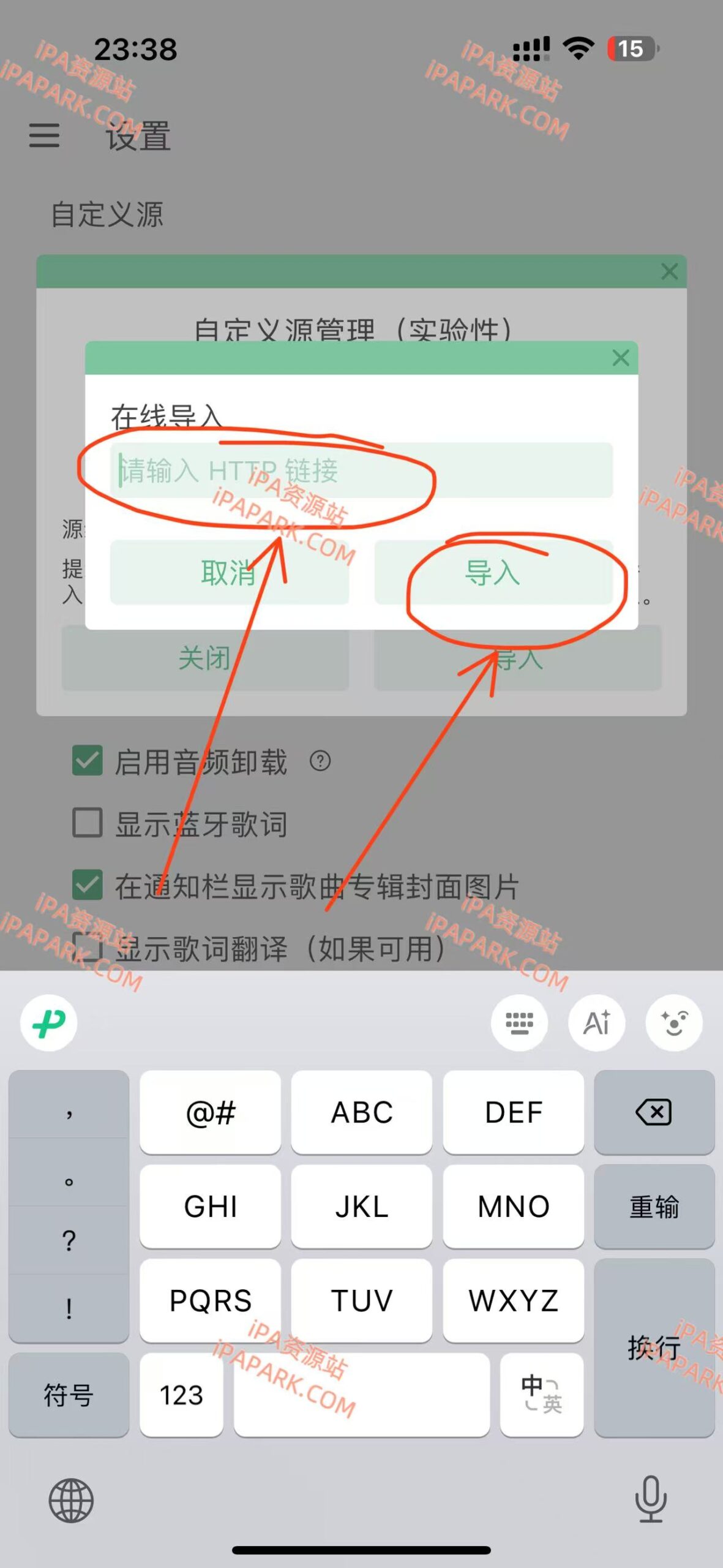 图片[5]-Lx Music 1.0.1 洛雪音乐-iPA资源站