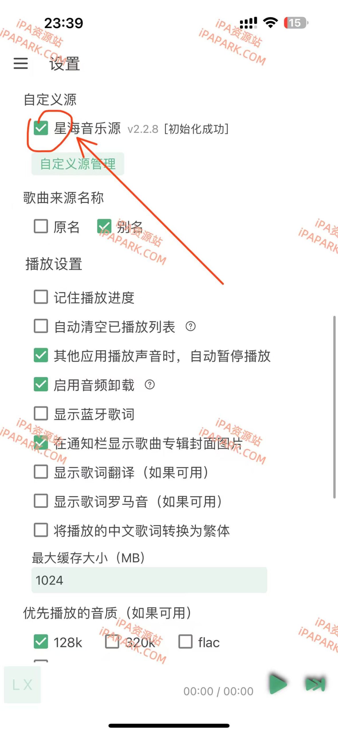 图片[6]-Lx Music 1.0.1 洛雪音乐-iPA资源站
