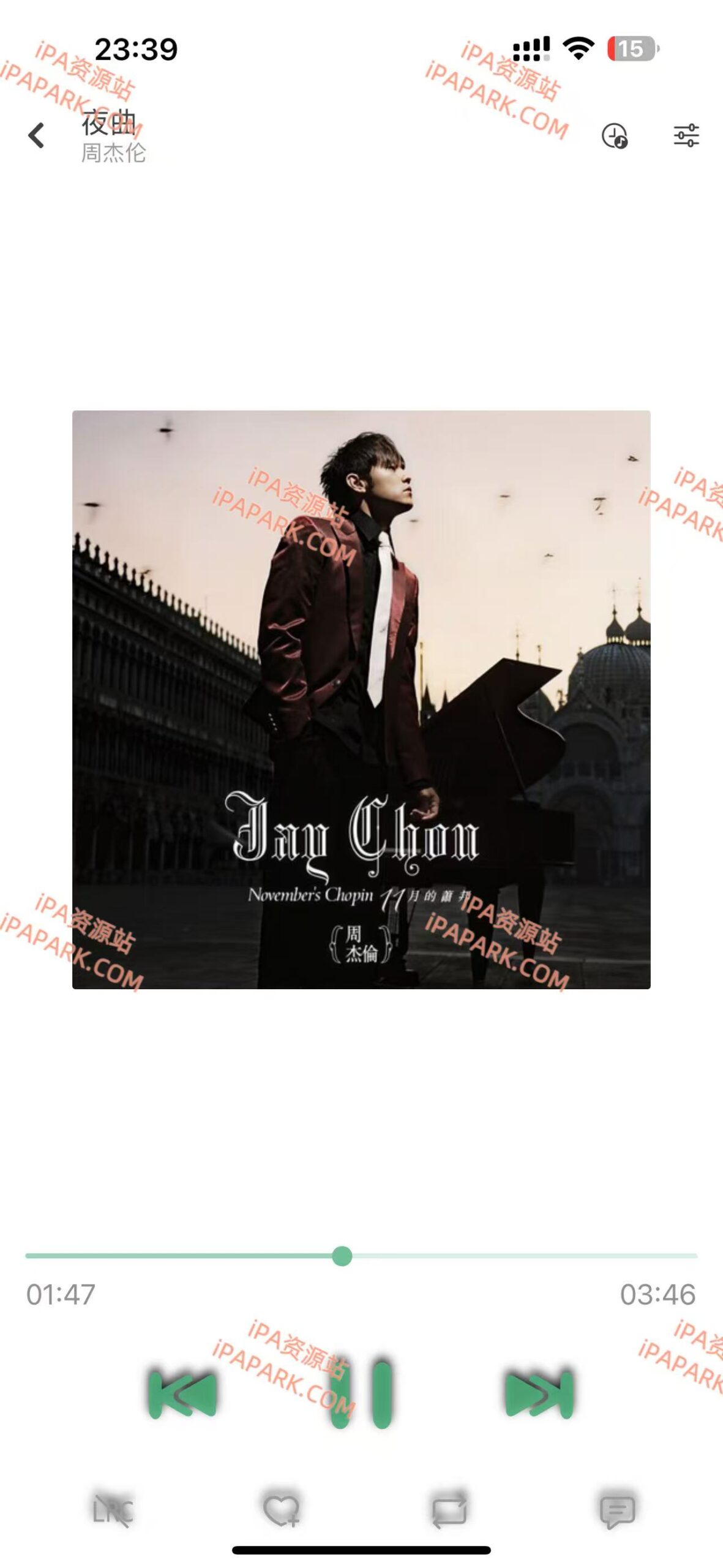 图片[8]-Lx Music 1.0.1 洛雪音乐-iPA资源站