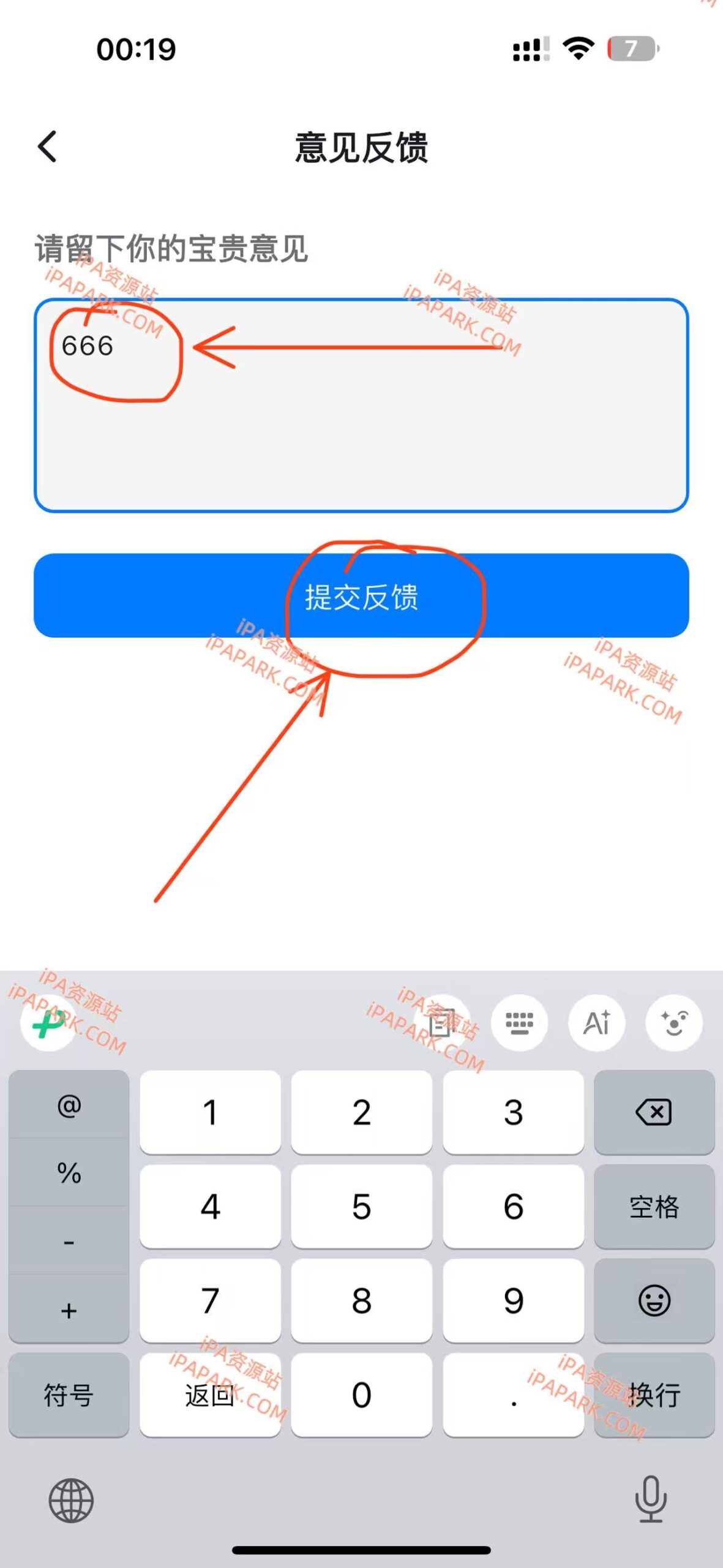 图片[2]-大师兄影视 6.1.2-iPA资源站