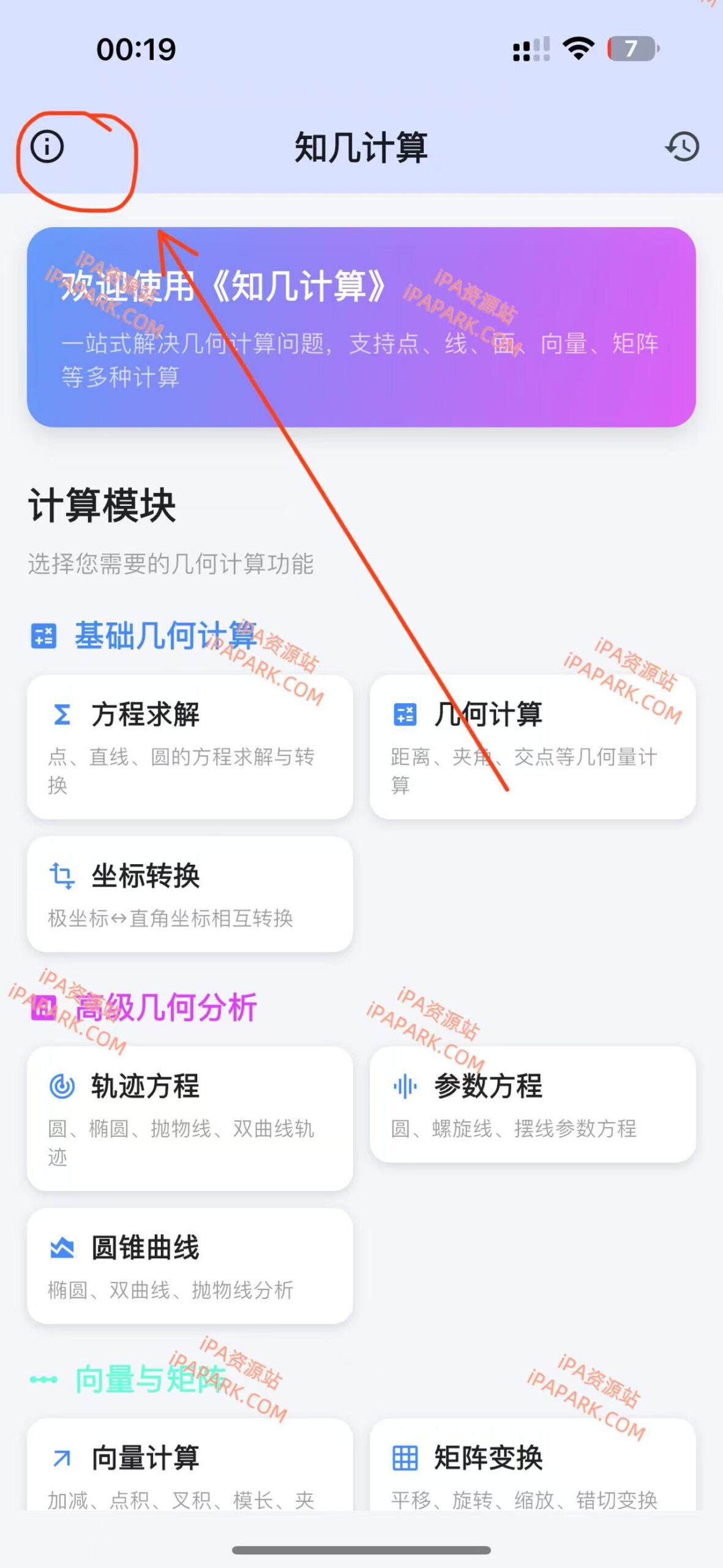 图片[1]-大师兄影视 6.1.2-iPA资源站
