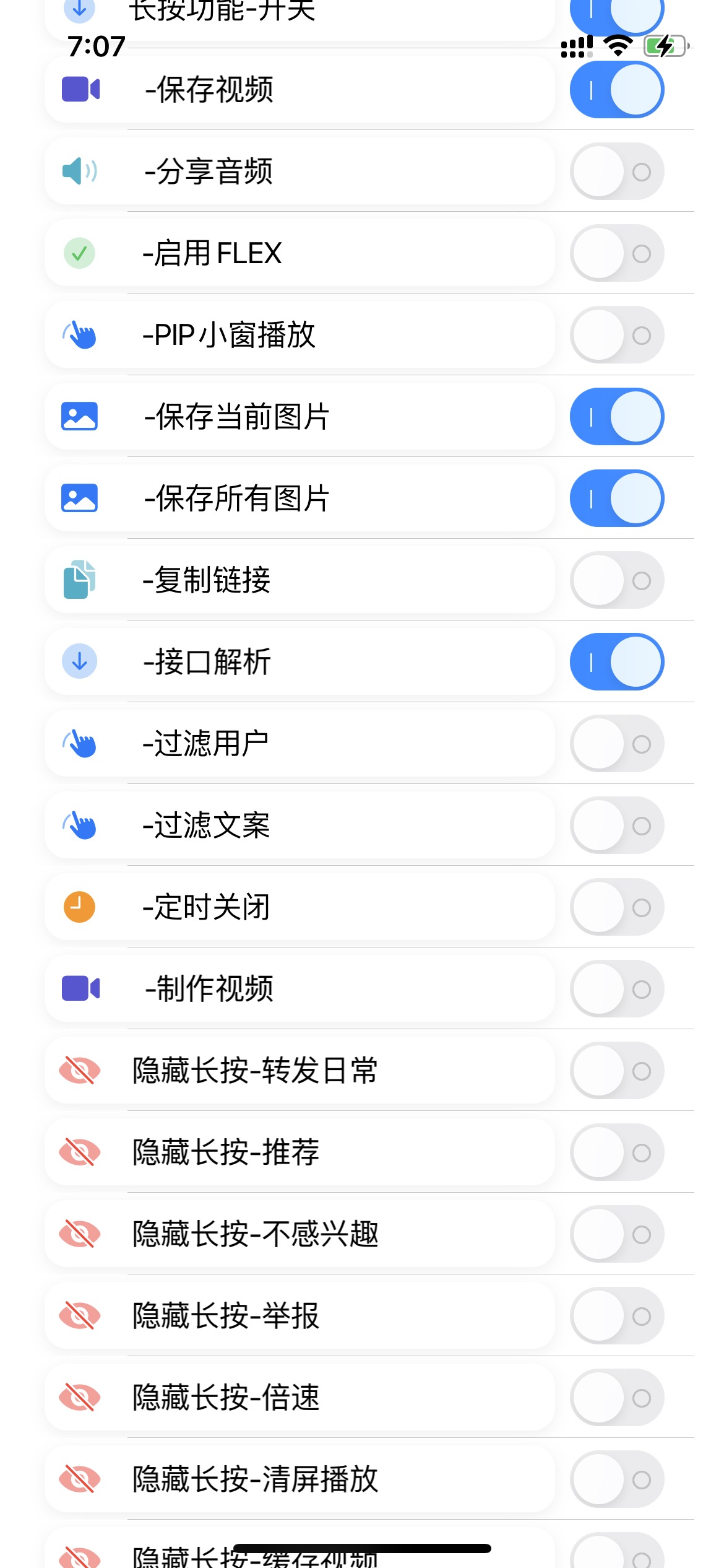 抖音dyyy-iPA资源站