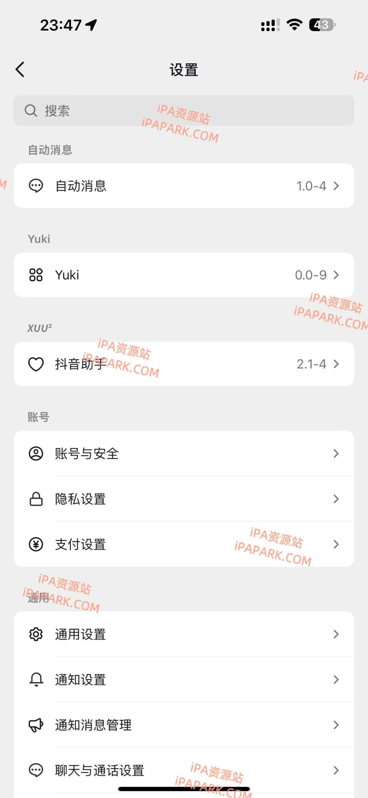 图片[1]-抖音 37.9.0 4合1 XUU版-iPA资源站