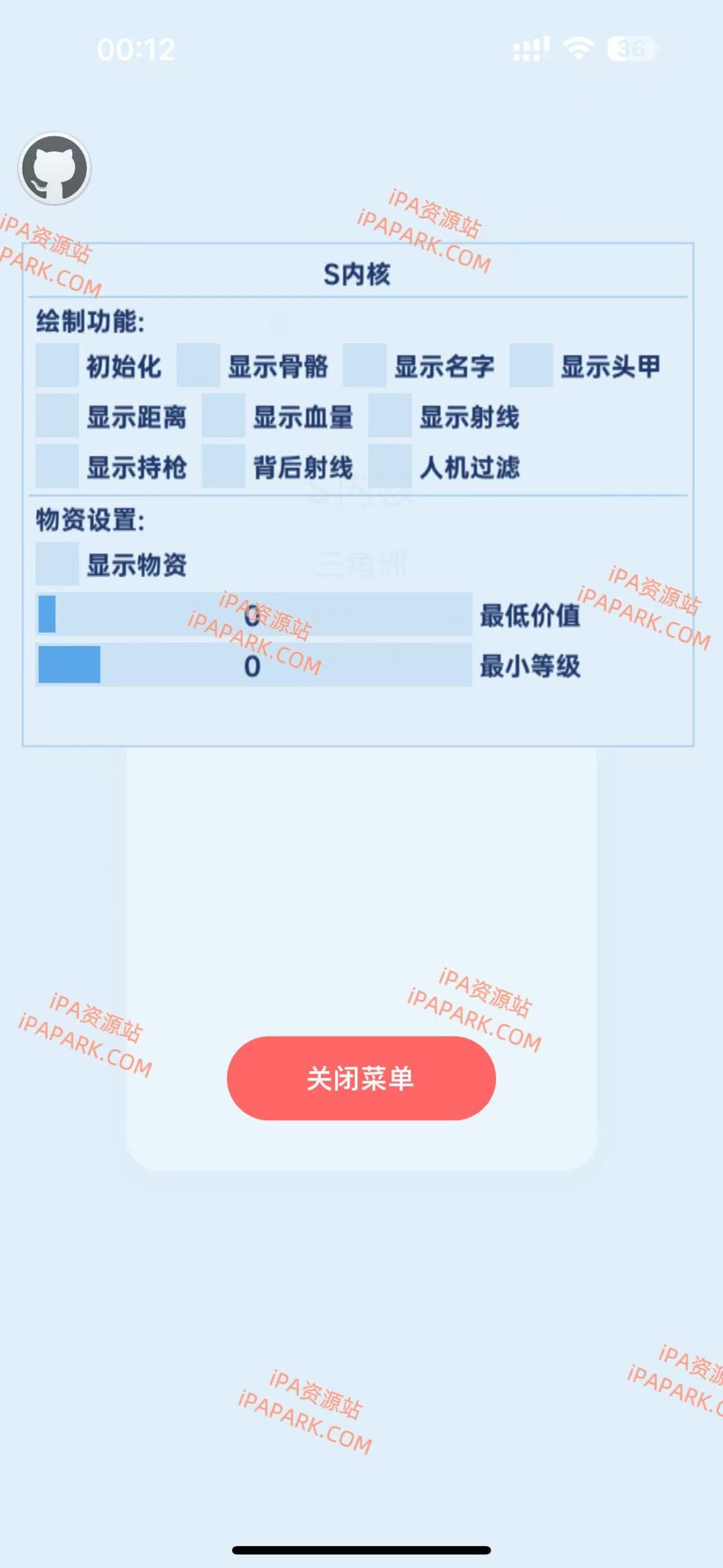 图片[2]-三角洲 S内核公益 1.12.1-iPA资源站