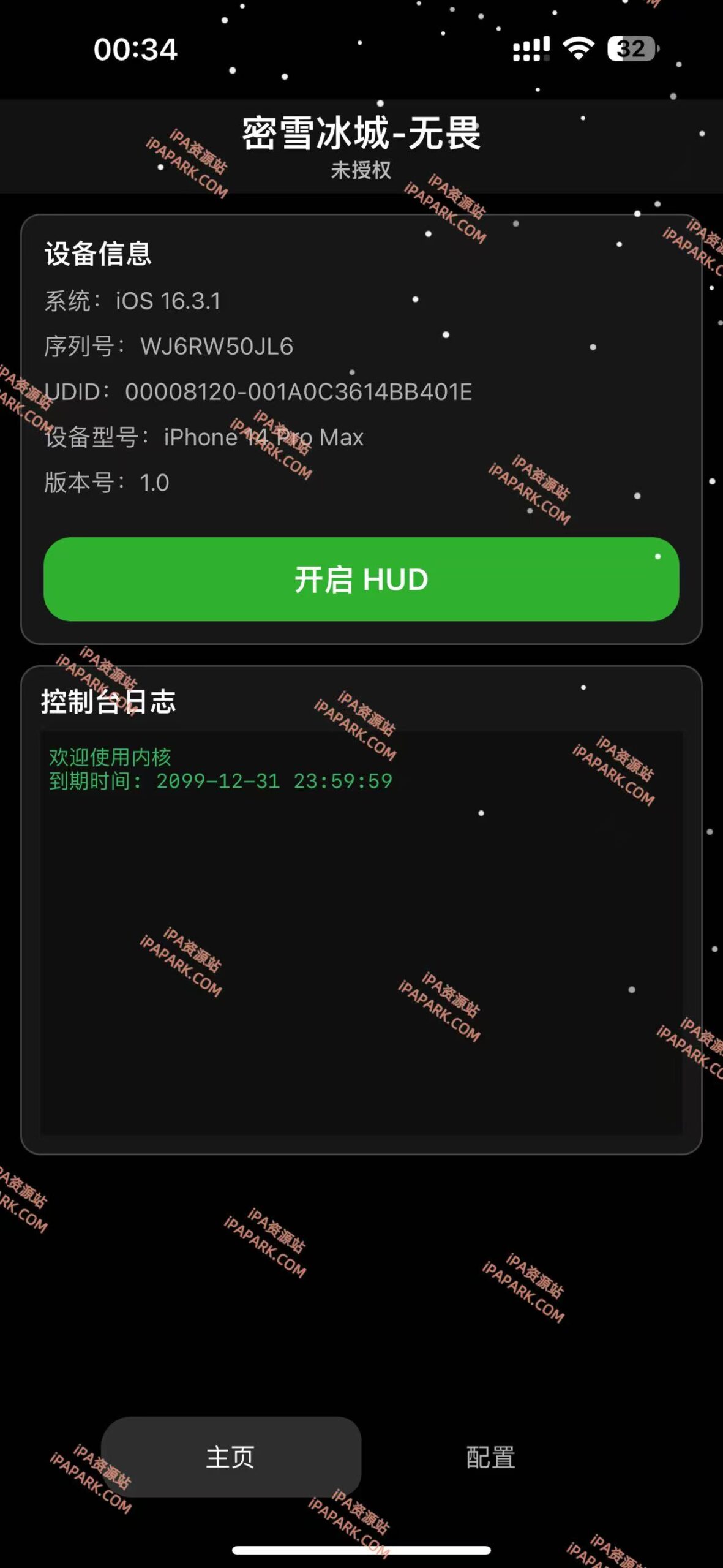 图片[2]-三角洲 密雪冰城公益 1.1.3-iPA资源站