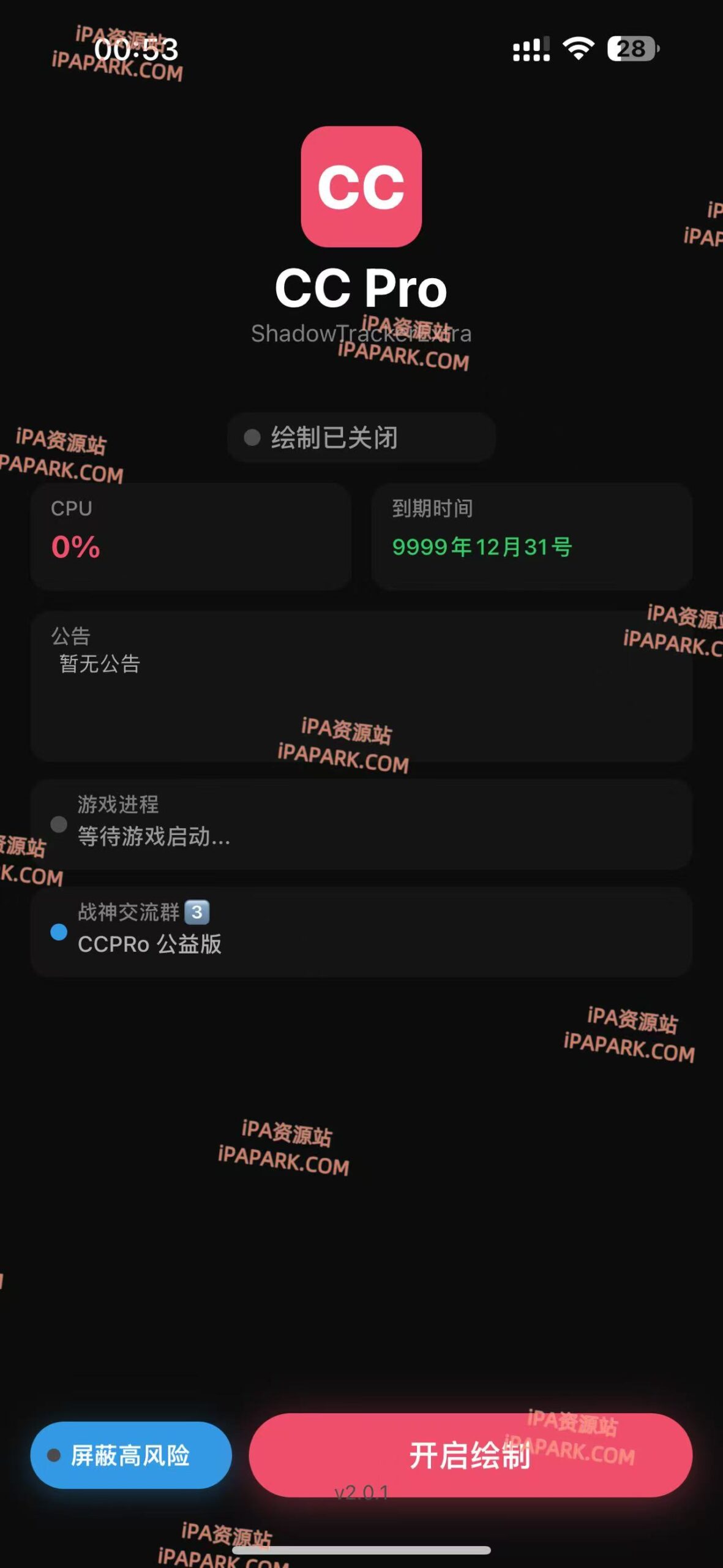 图片[1]-和平精英 CC公益 1.0-iPA资源站