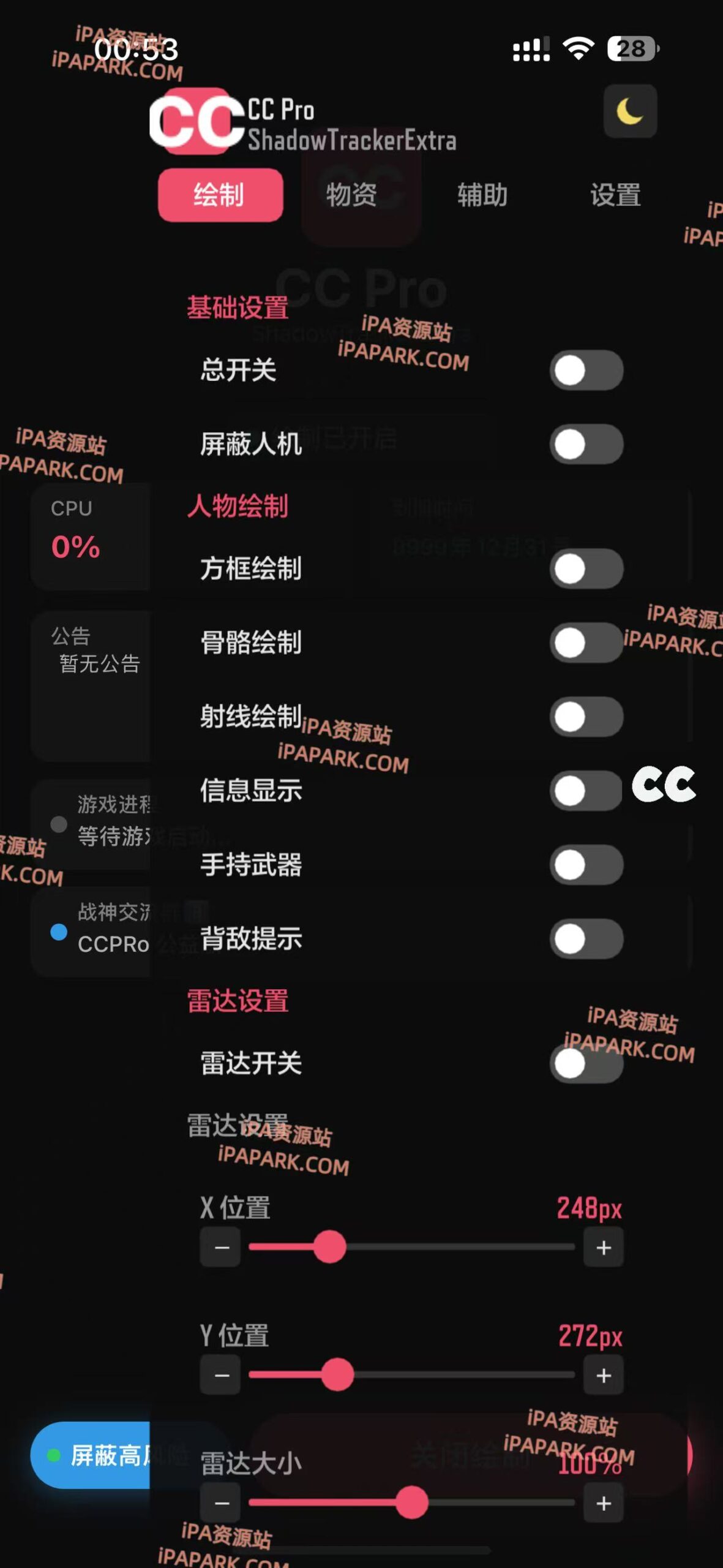 图片[2]-和平精英 CC公益 1.0-iPA资源站