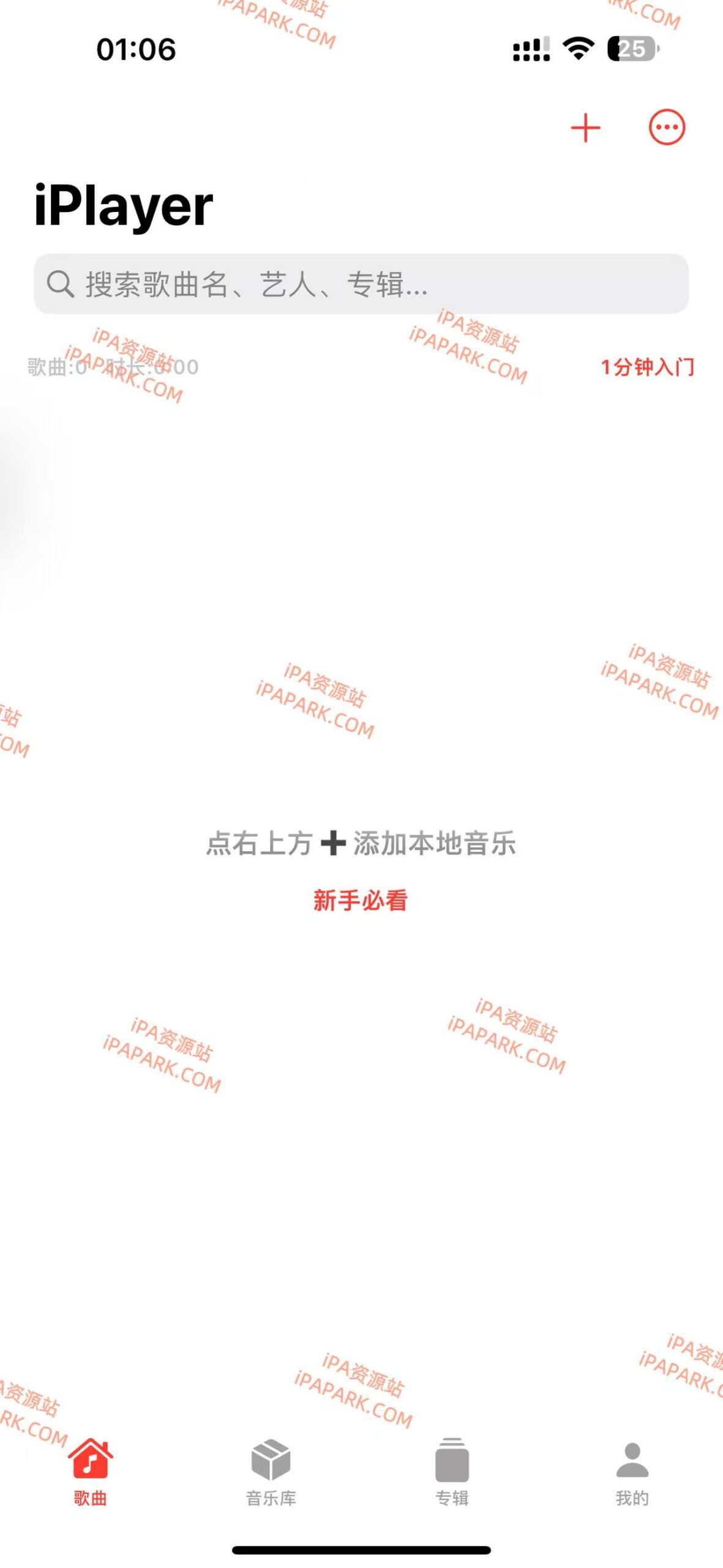 图片[3]-iPlayer 1.8.9 音乐播放器-iPA资源站